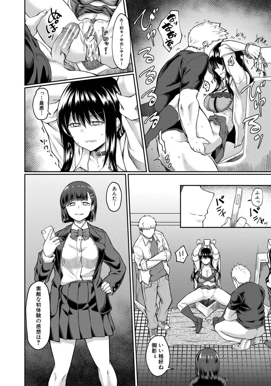 Seiteki Doui Nashi page 65