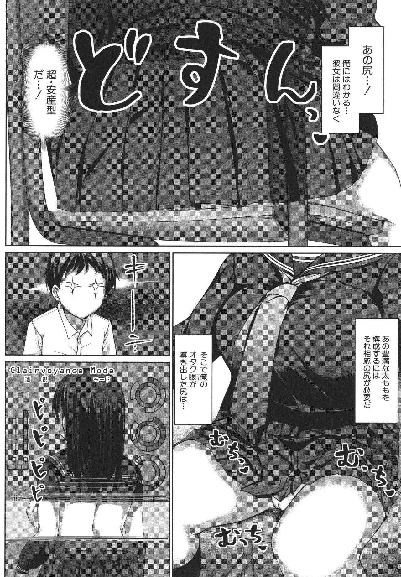 Seito Kaichou no Shiriana Choukyou Nikki page 10