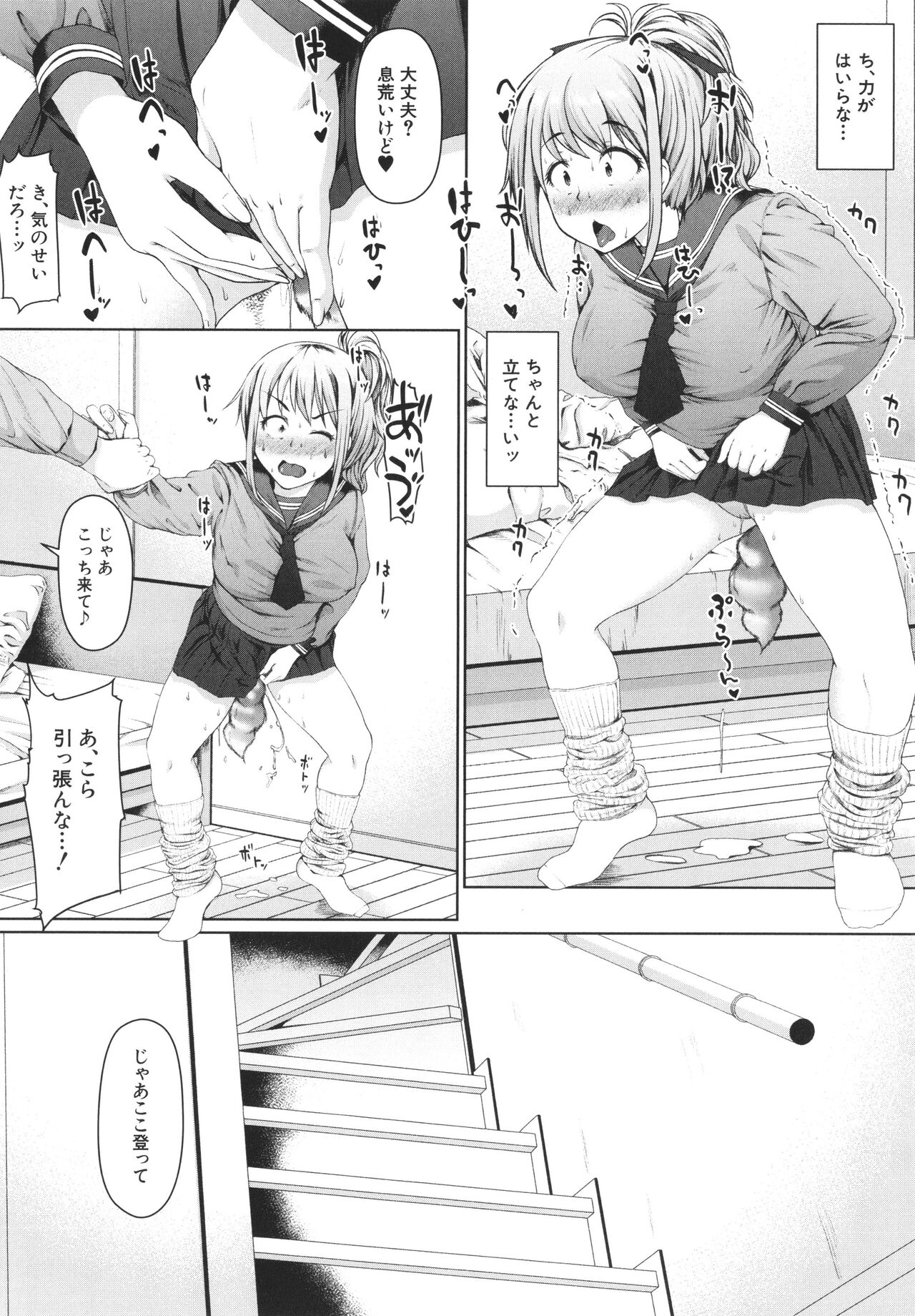 Seito Kaichou no Shiriana Choukyou Nikki page 108
