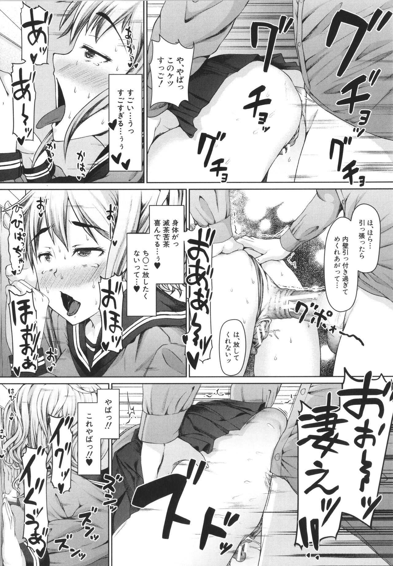Seito Kaichou no Shiriana Choukyou Nikki page 125