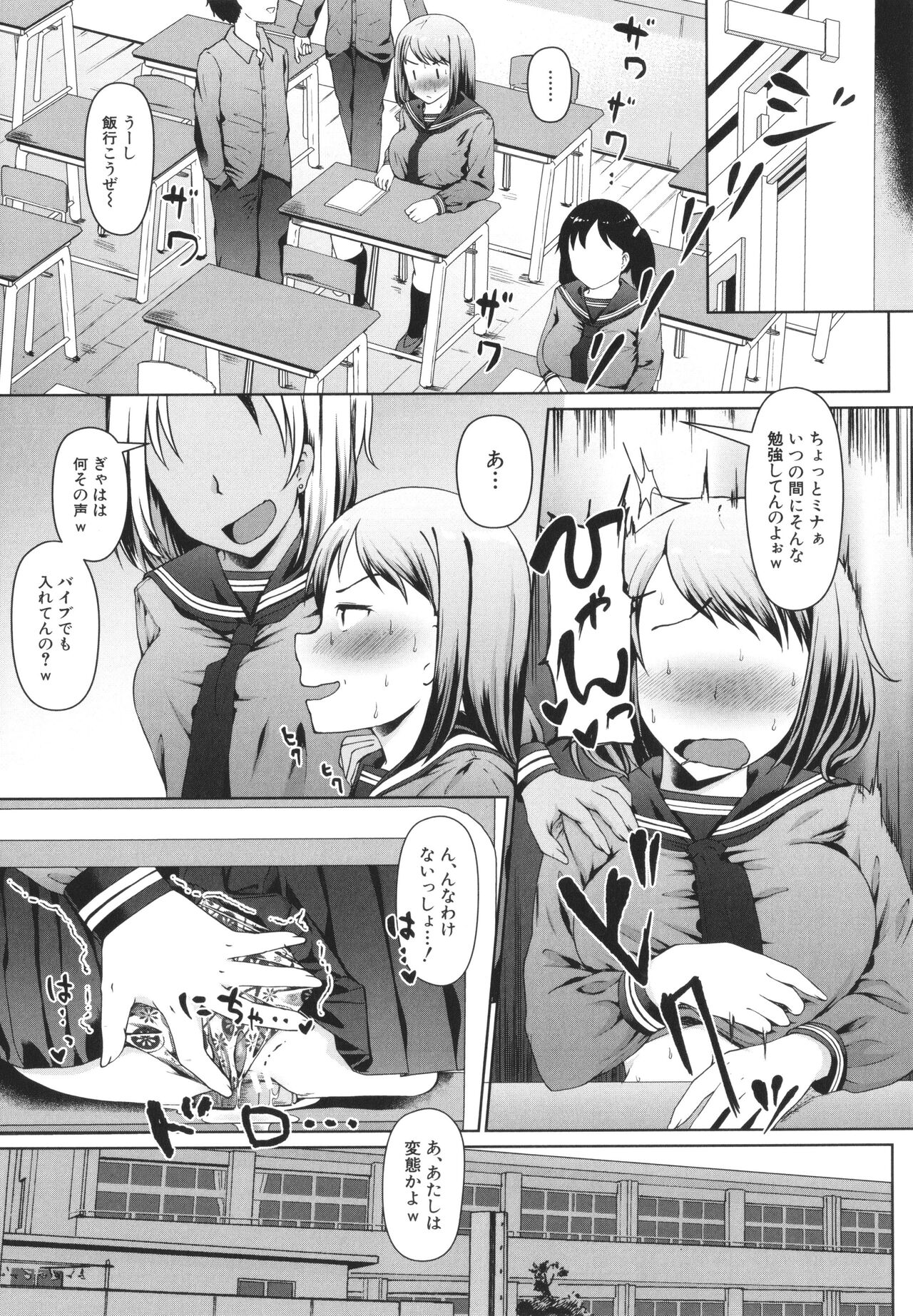 Seito Kaichou no Shiriana Choukyou Nikki page 139