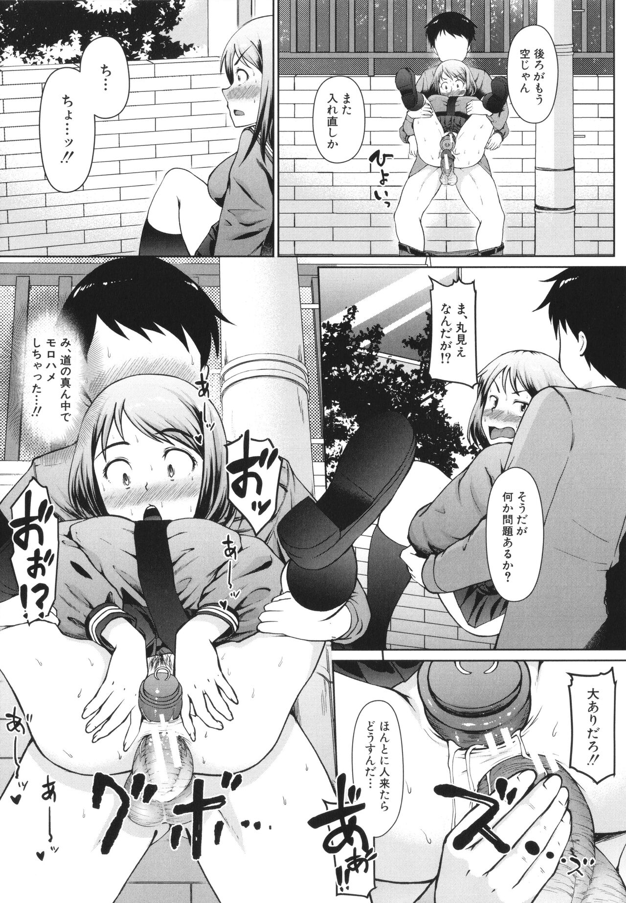 Seito Kaichou no Shiriana Choukyou Nikki page 165