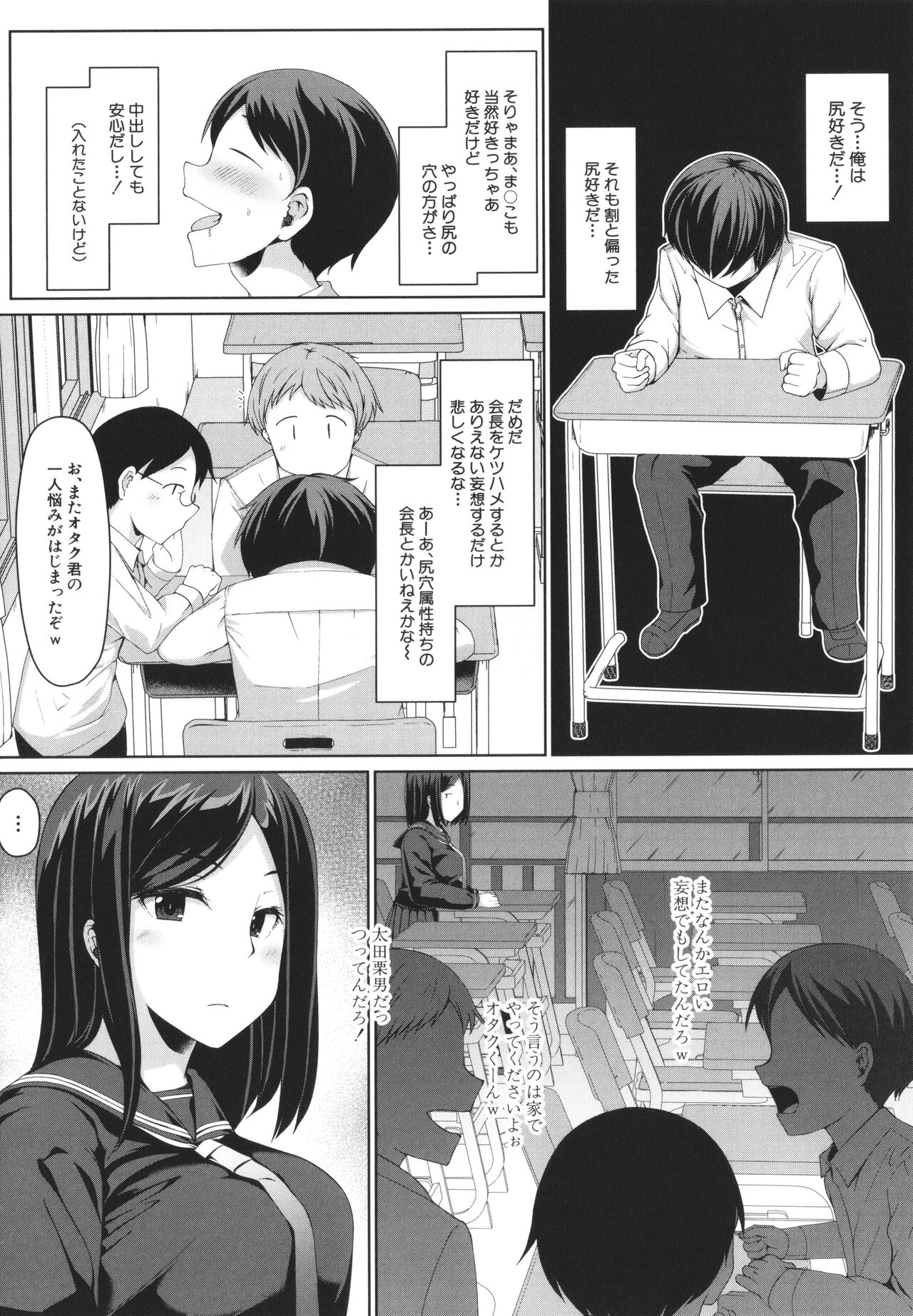 Seito Kaichou no Shiriana Choukyou Nikki page 17