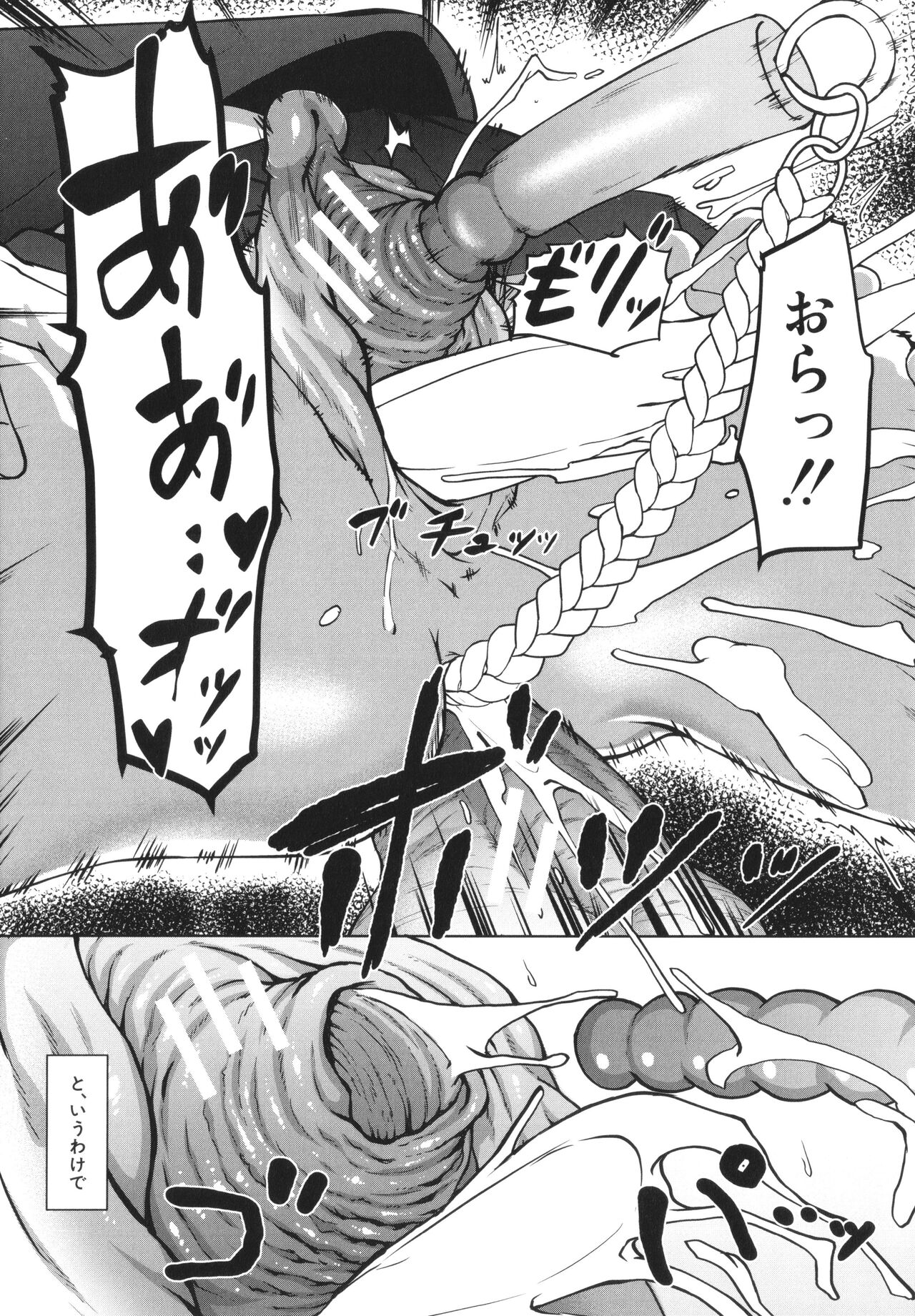 Seito Kaichou no Shiriana Choukyou Nikki page 181