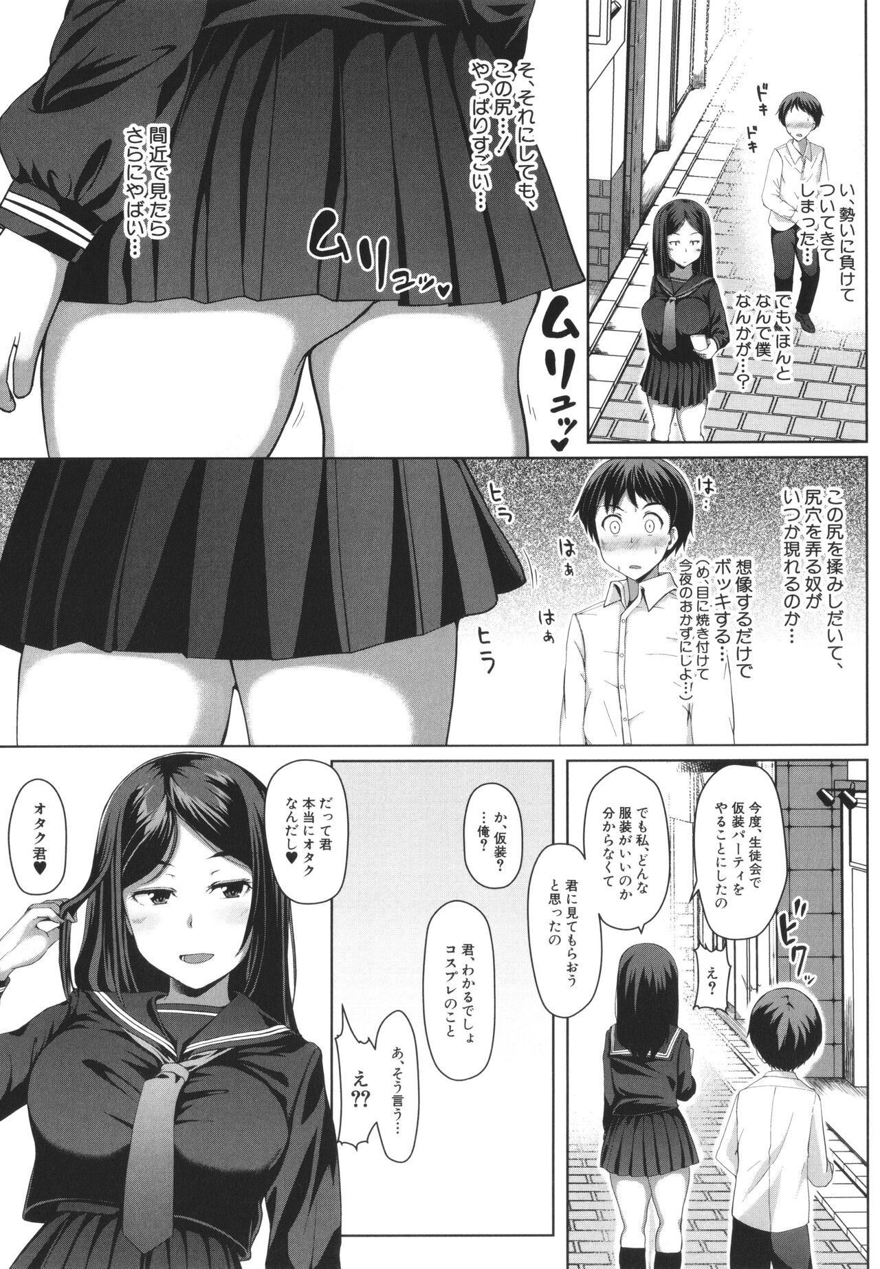 Seito Kaichou no Shiriana Choukyou Nikki page 19