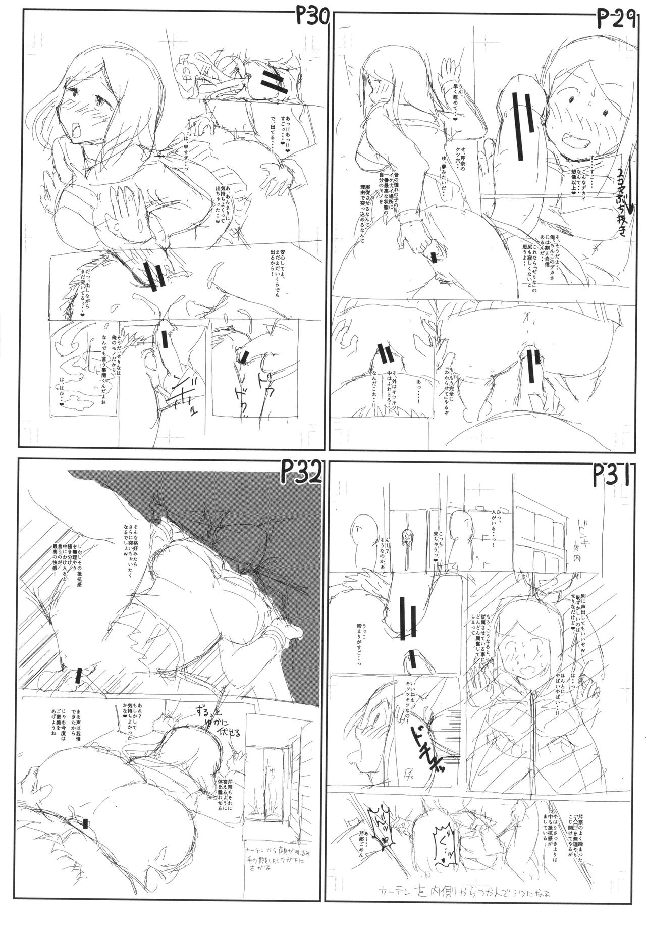 Seito Kaichou no Shiriana Choukyou Nikki page 192