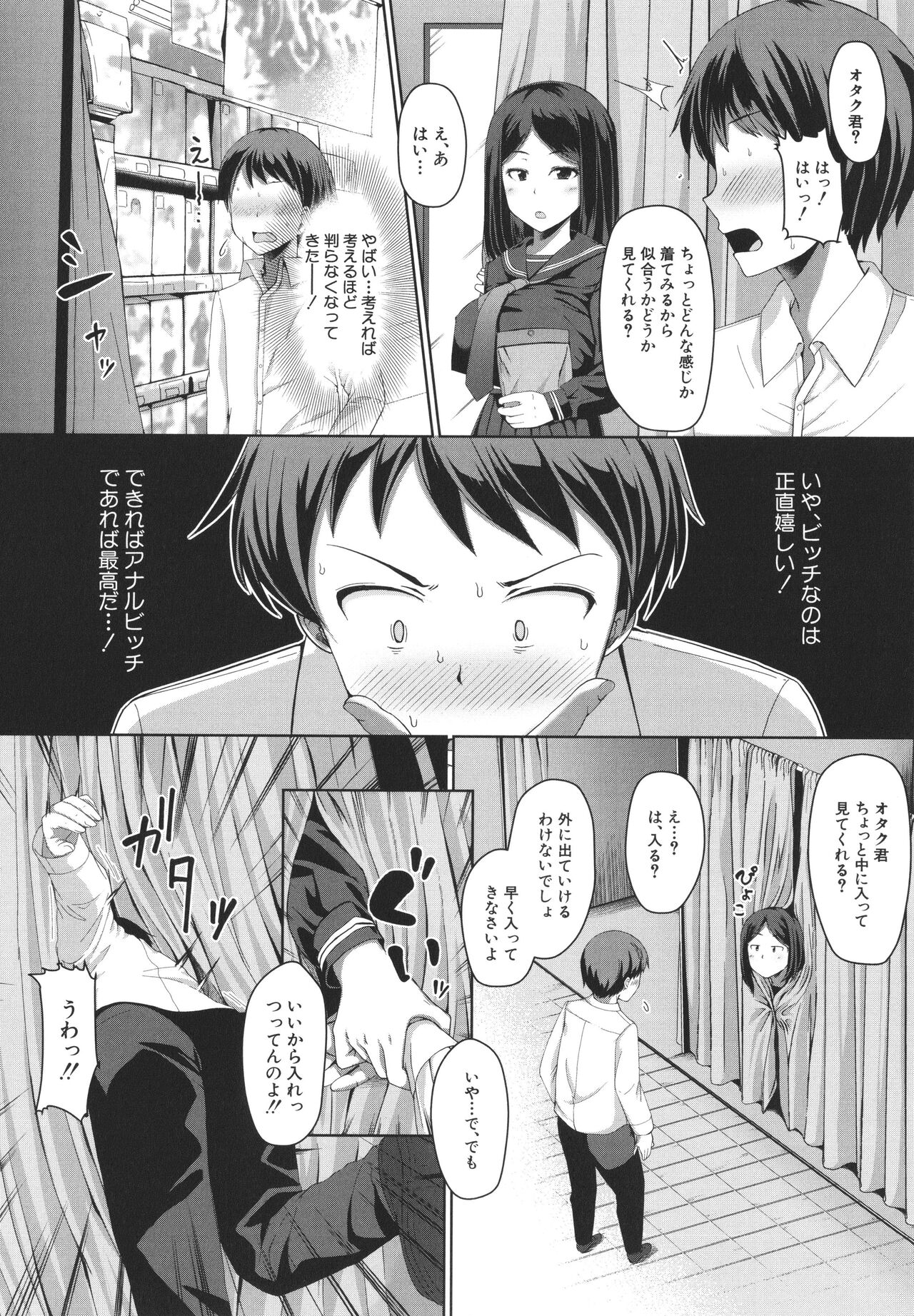 Seito Kaichou no Shiriana Choukyou Nikki page 26