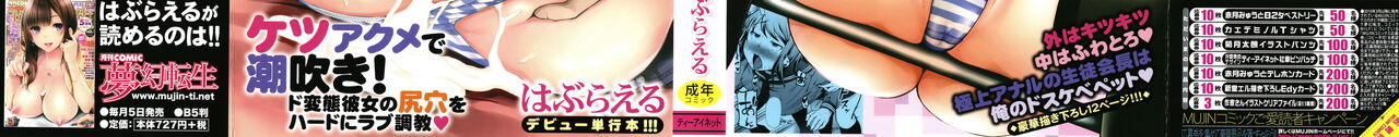Seito Kaichou no Shiriana Choukyou Nikki page 3