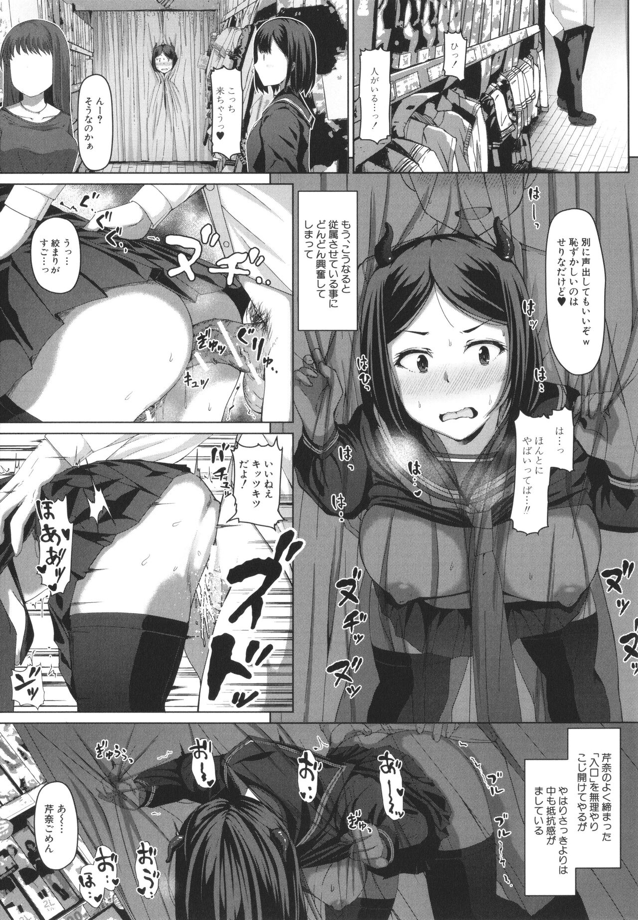 Seito Kaichou no Shiriana Choukyou Nikki page 35