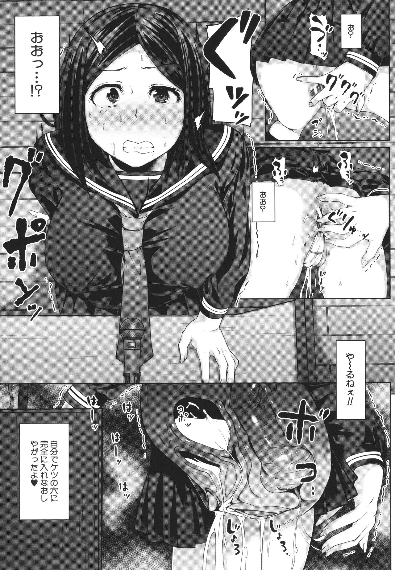 Seito Kaichou no Shiriana Choukyou Nikki page 65