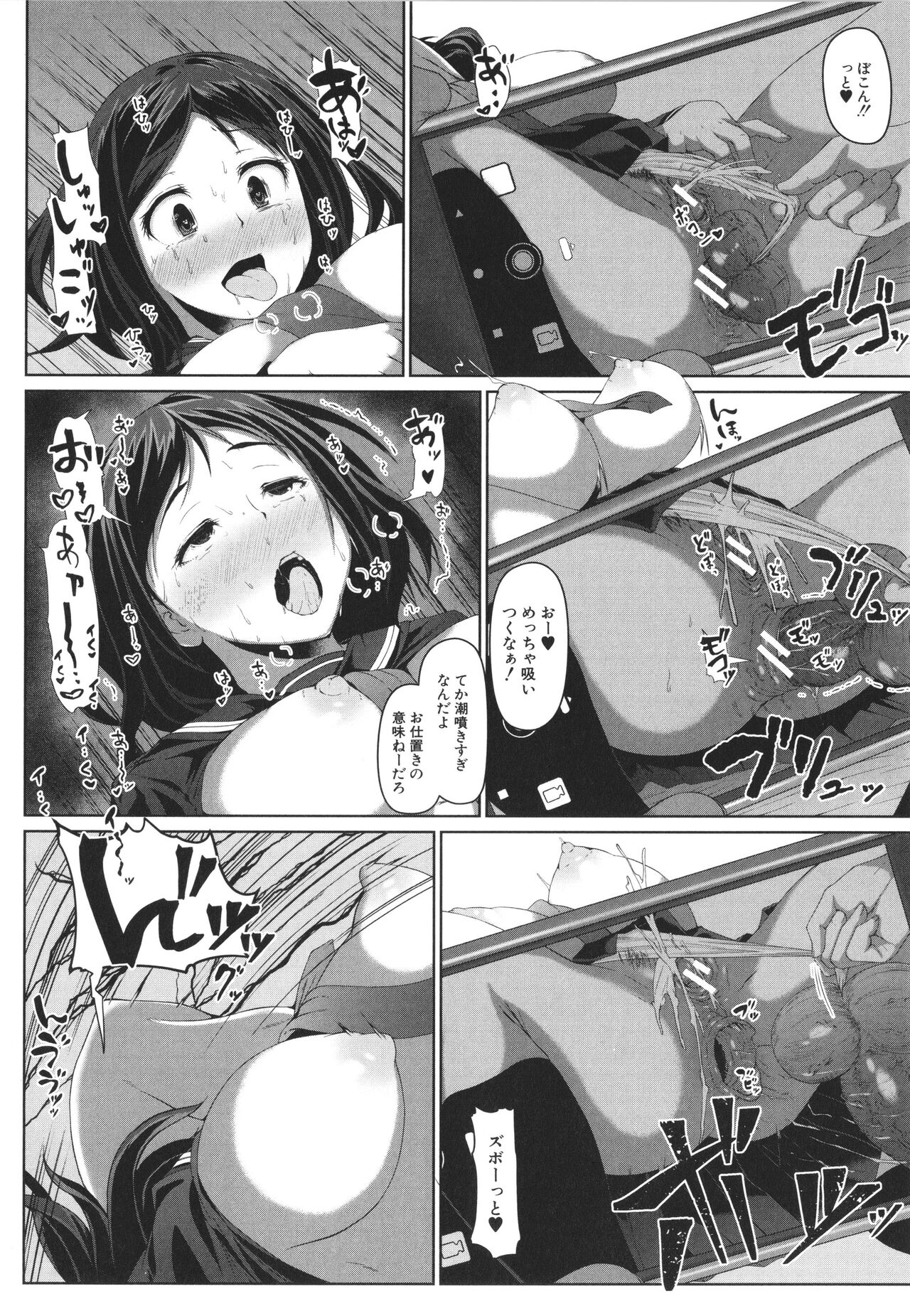 Seito Kaichou no Shiriana Choukyou Nikki page 70
