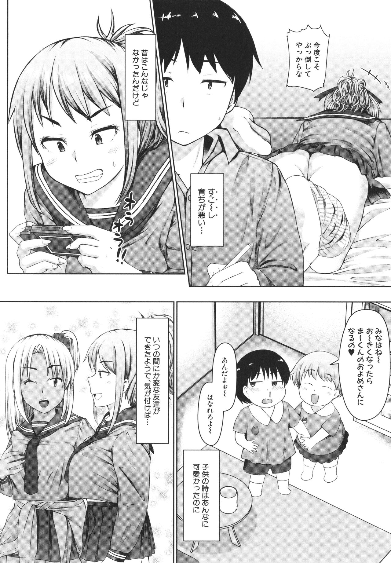 Seito Kaichou no Shiriana Choukyou Nikki page 86