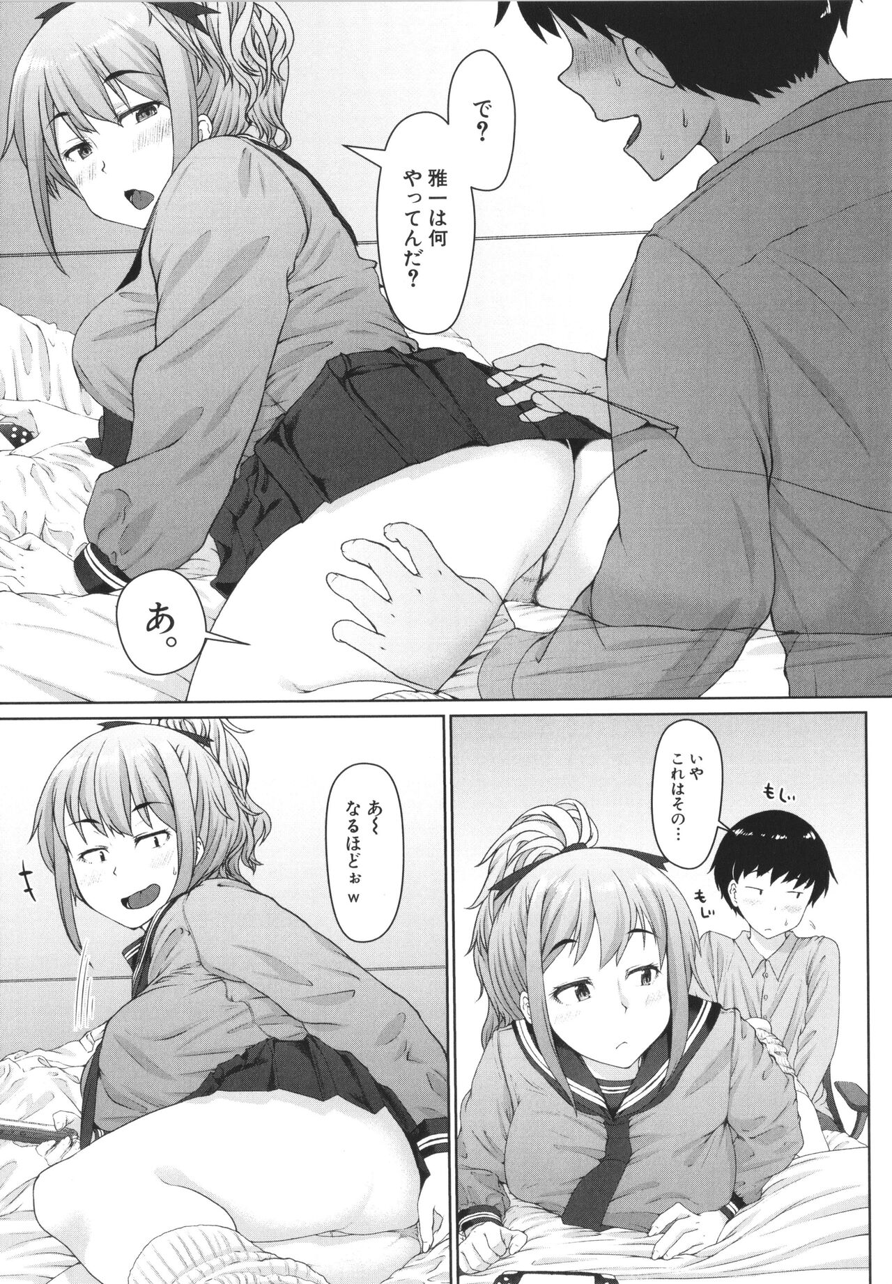 Seito Kaichou no Shiriana Choukyou Nikki page 91