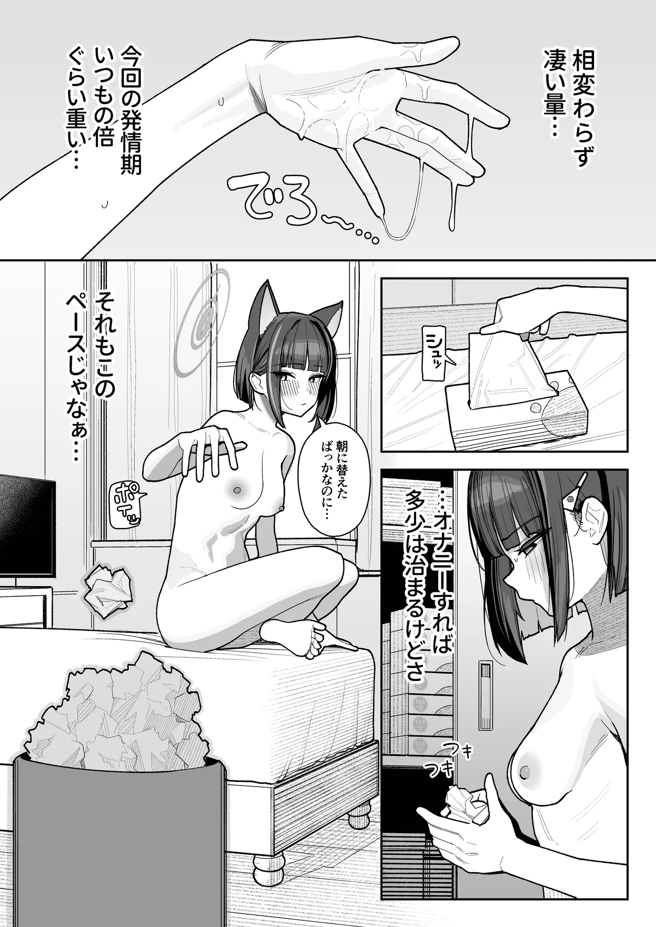 Seito Senyo Seisei DeliHeal page 10