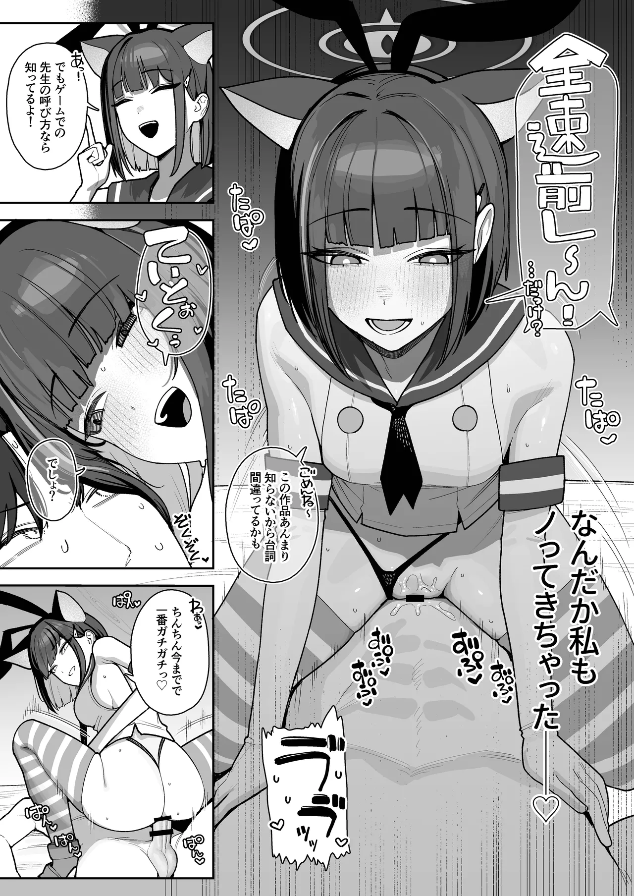 Seito Senyo Seisei DeliHeal page 38