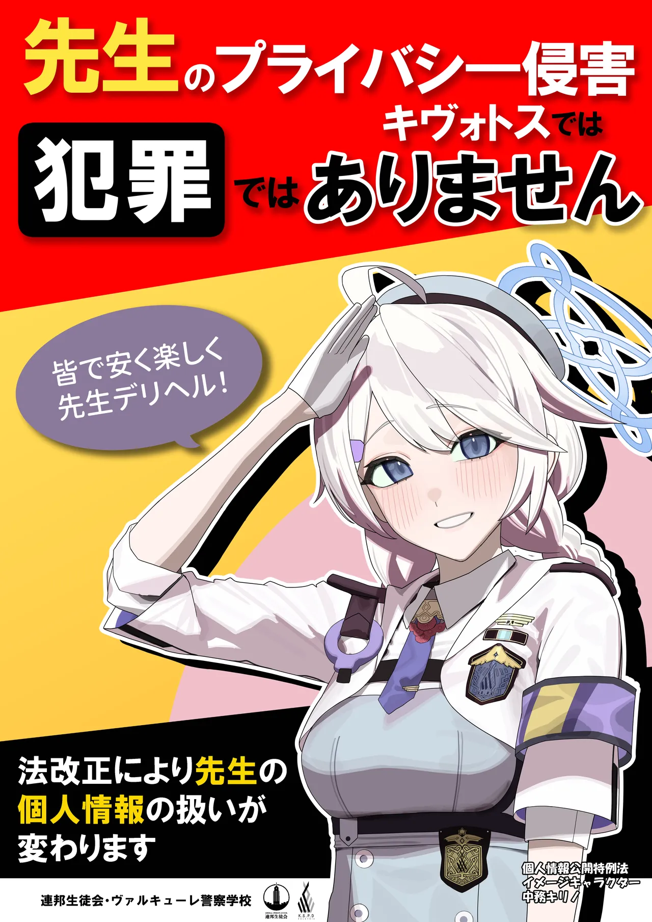 Seito Senyo Seisei DeliHeal page 49