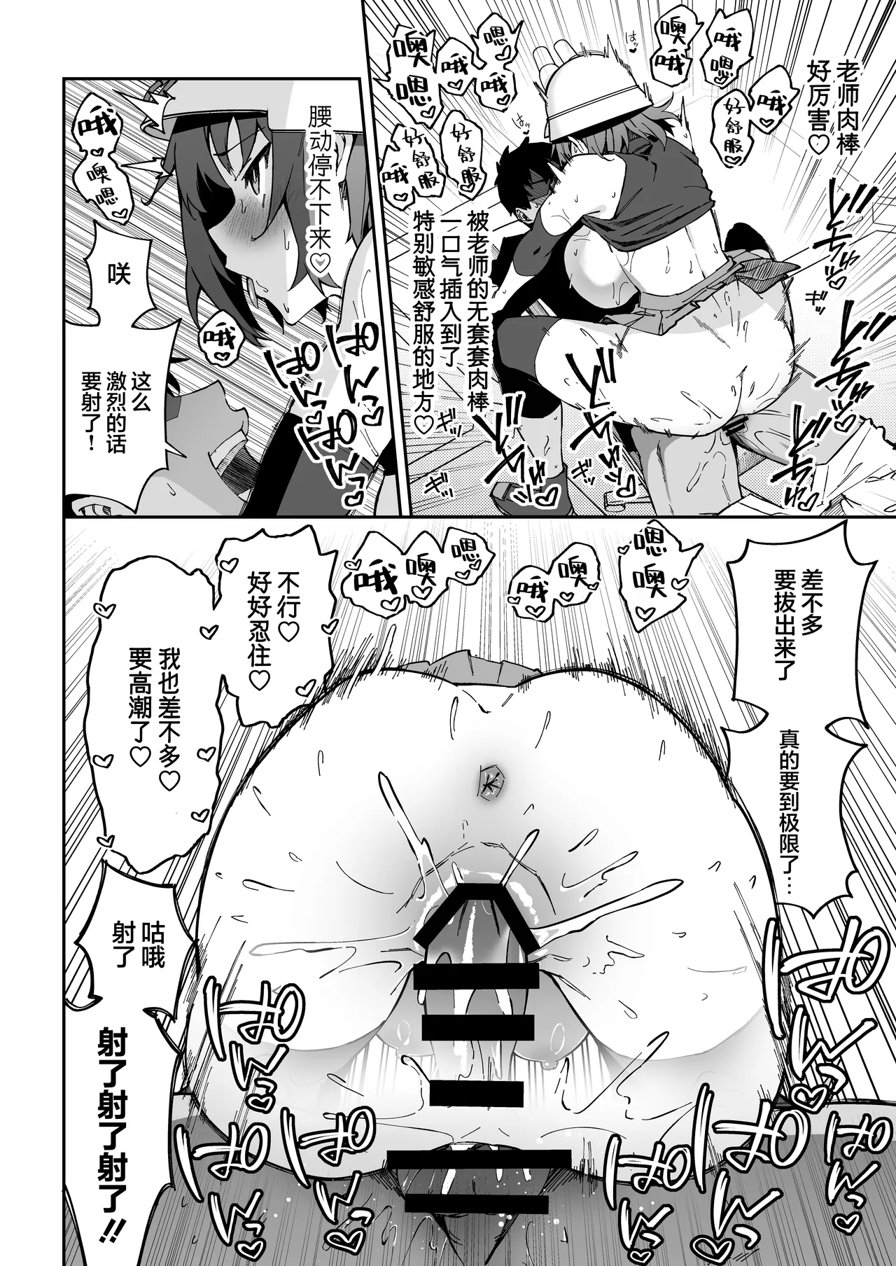 Seito-tachi to Nakayoku H suru Hon ~BluArch Soushuuhen~ page 115