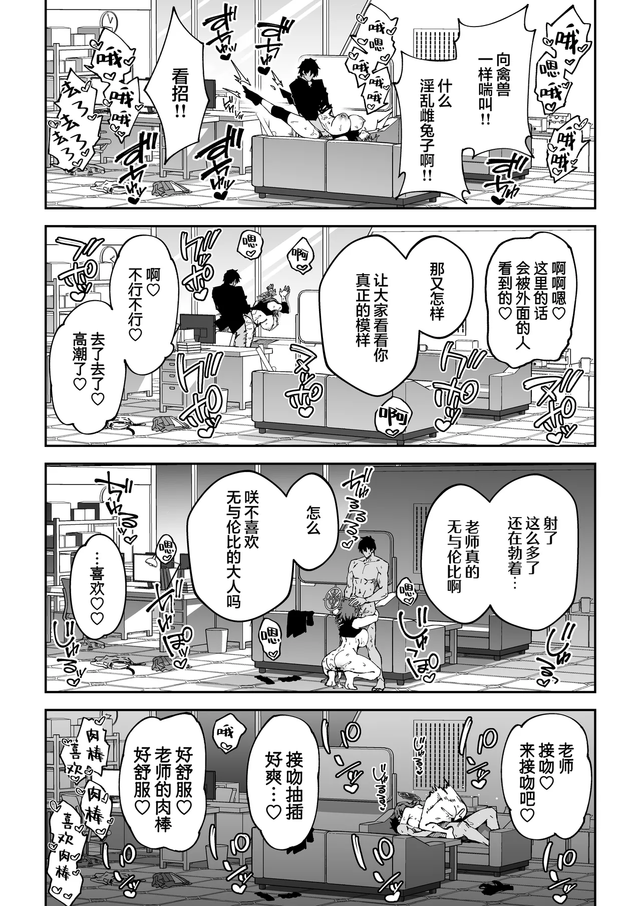 Seito-tachi to Nakayoku H suru Hon ~BluArch Soushuuhen~ page 119
