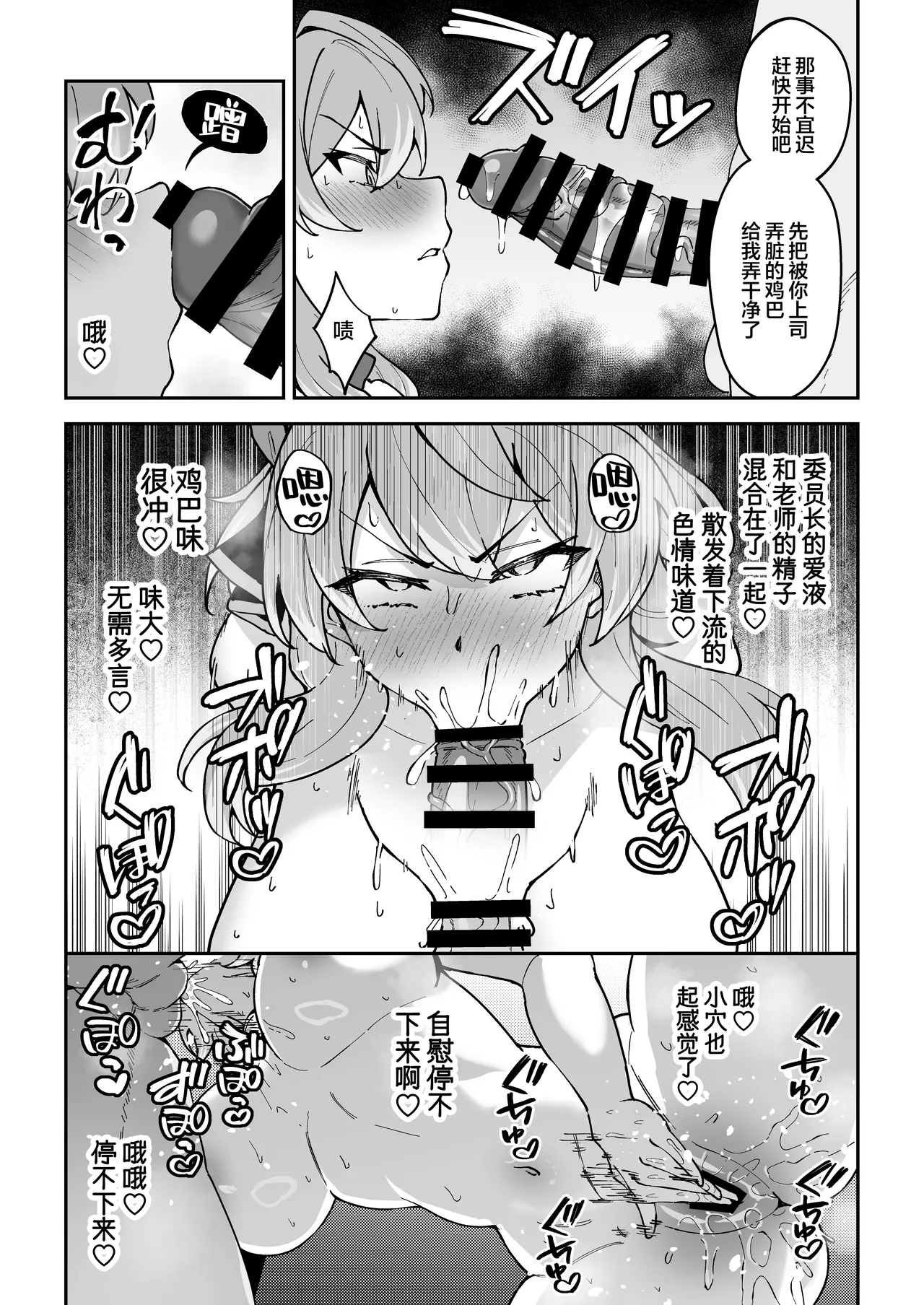 Seito-tachi to Nakayoku H suru Hon ~BluArch Soushuuhen~ page 134