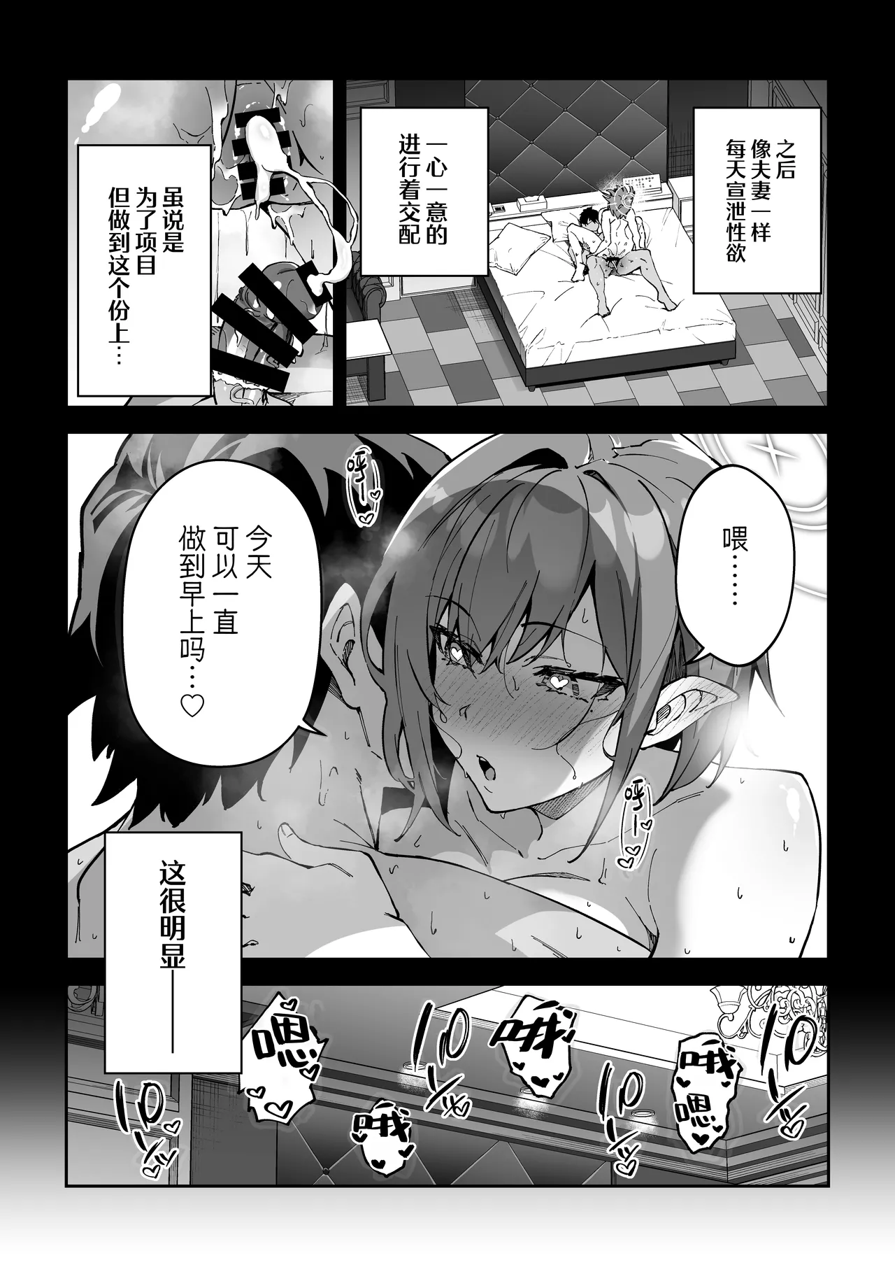 Seito-tachi to Nakayoku H suru Hon ~BluArch Soushuuhen~ page 154