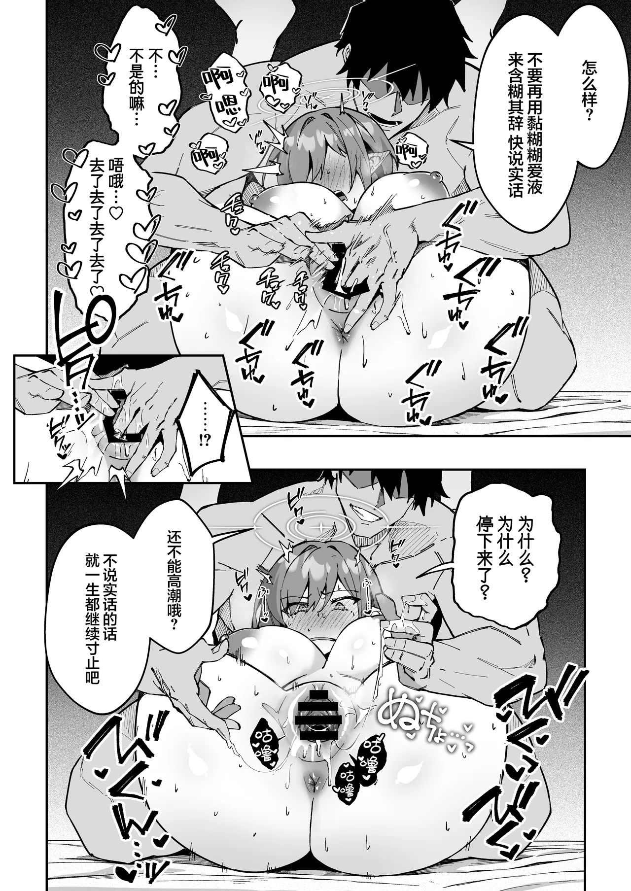 Seito-tachi to Nakayoku H suru Hon ~BluArch Soushuuhen~ page 157