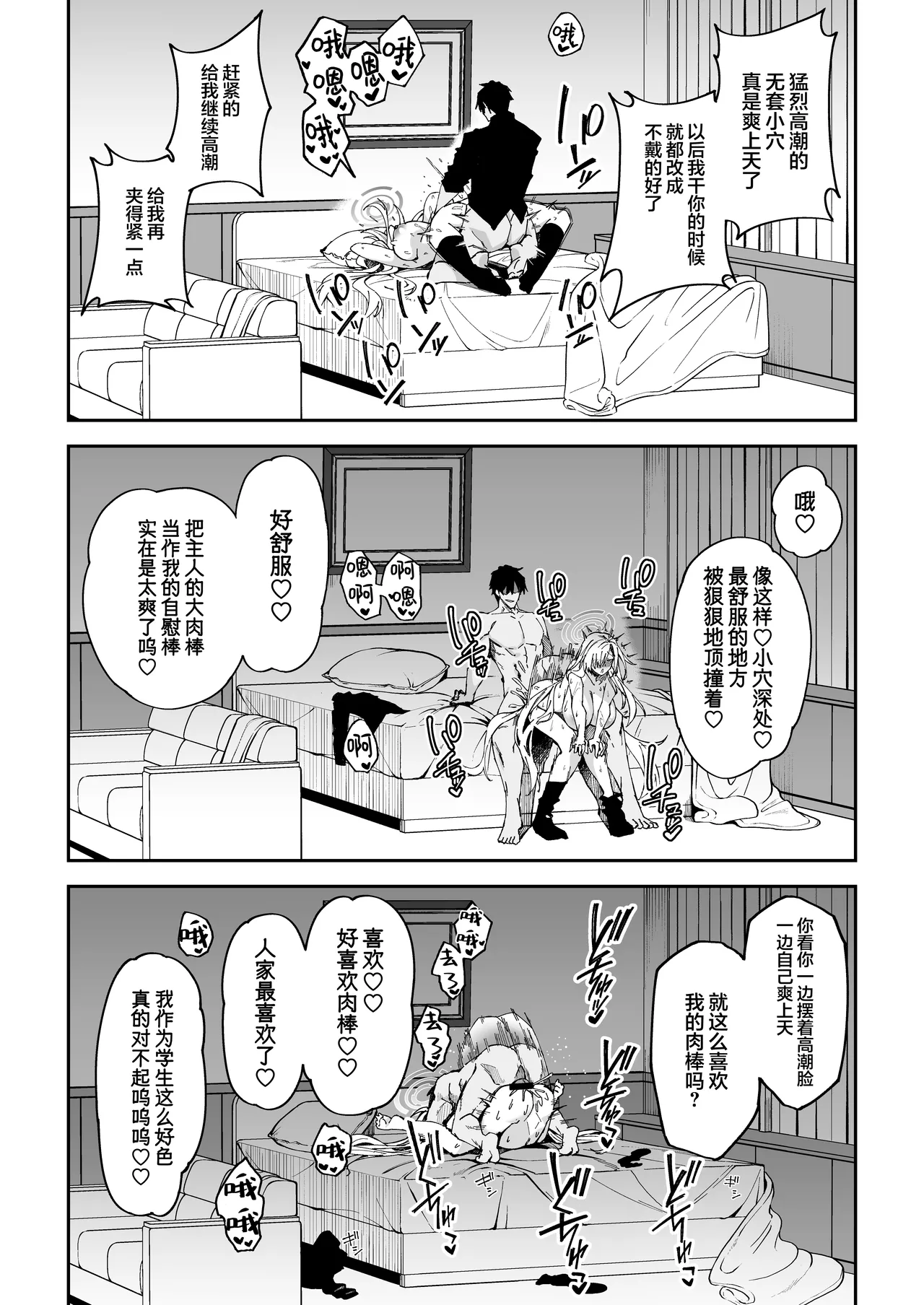 Seito-tachi to Nakayoku H suru Hon ~BluArch Soushuuhen~ page 39
