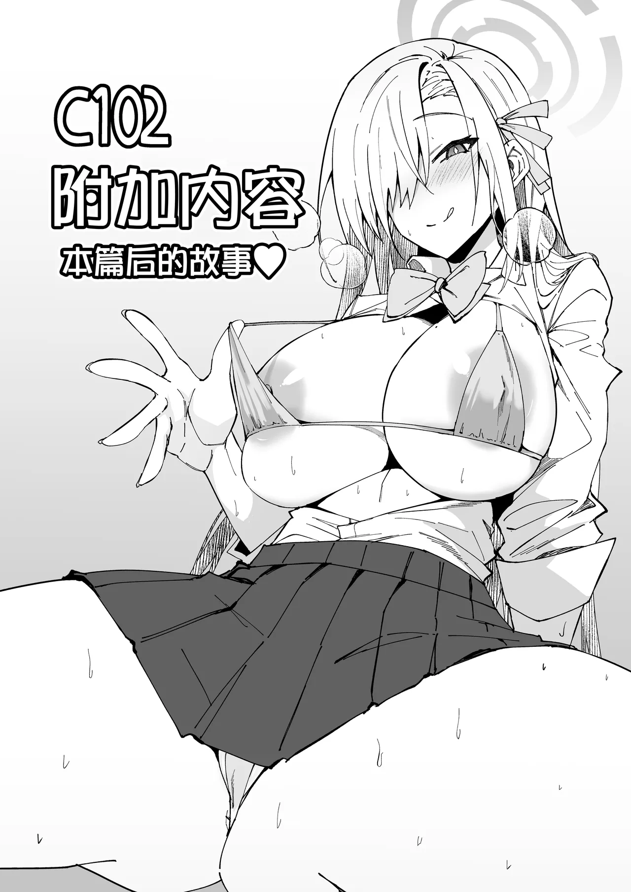 Seito-tachi to Nakayoku H suru Hon ~BluArch Soushuuhen~ page 44