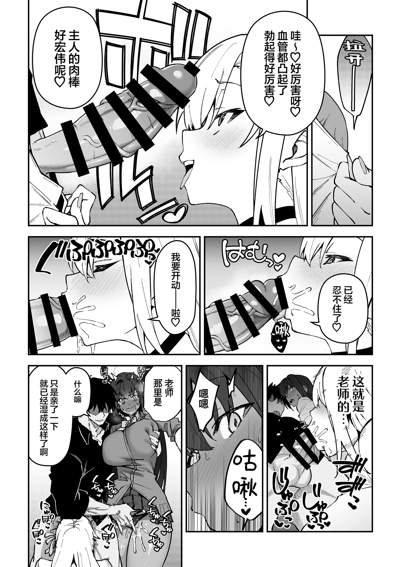 Seito-tachi to Nakayoku H suru Hon ~BluArch Soushuuhen~ page 60