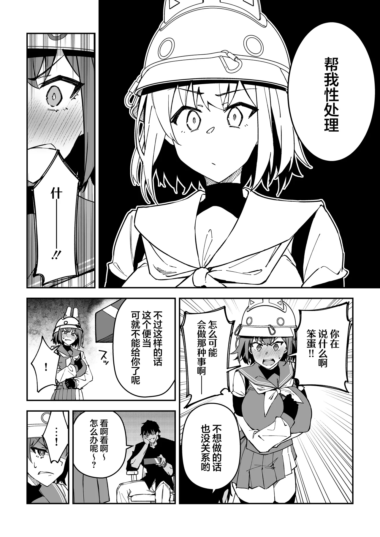 Seito-tachi to Nakayoku H suru Hon ~BluArch Soushuuhen~ page 93