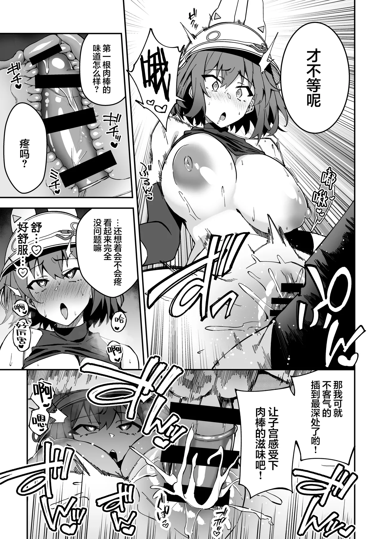 Seito-tachi to Nakayoku H suru Hon ~BluArch Soushuuhen~ page 98