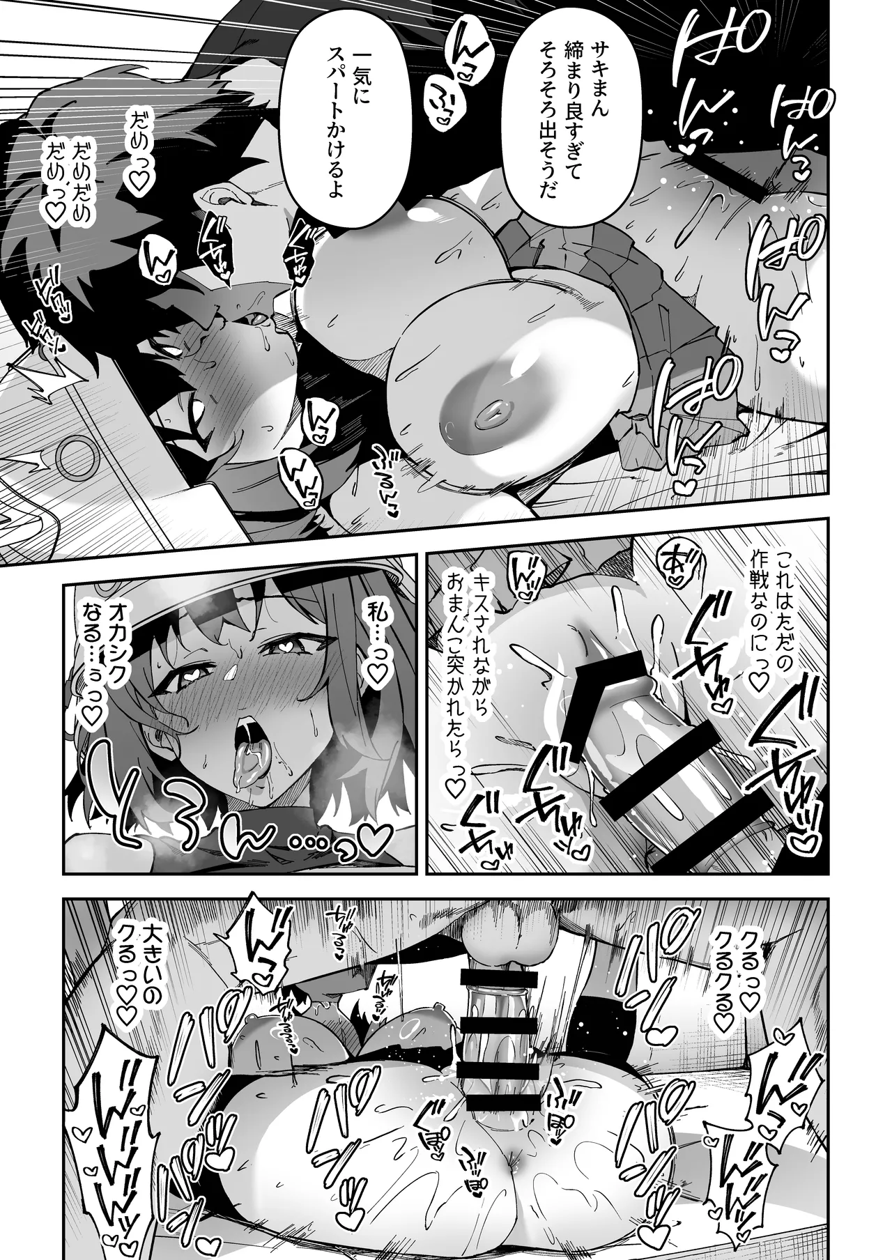 Seito-tachi to Nakayoku H suru Hon ~BluArch Soushuuhen~ page 100