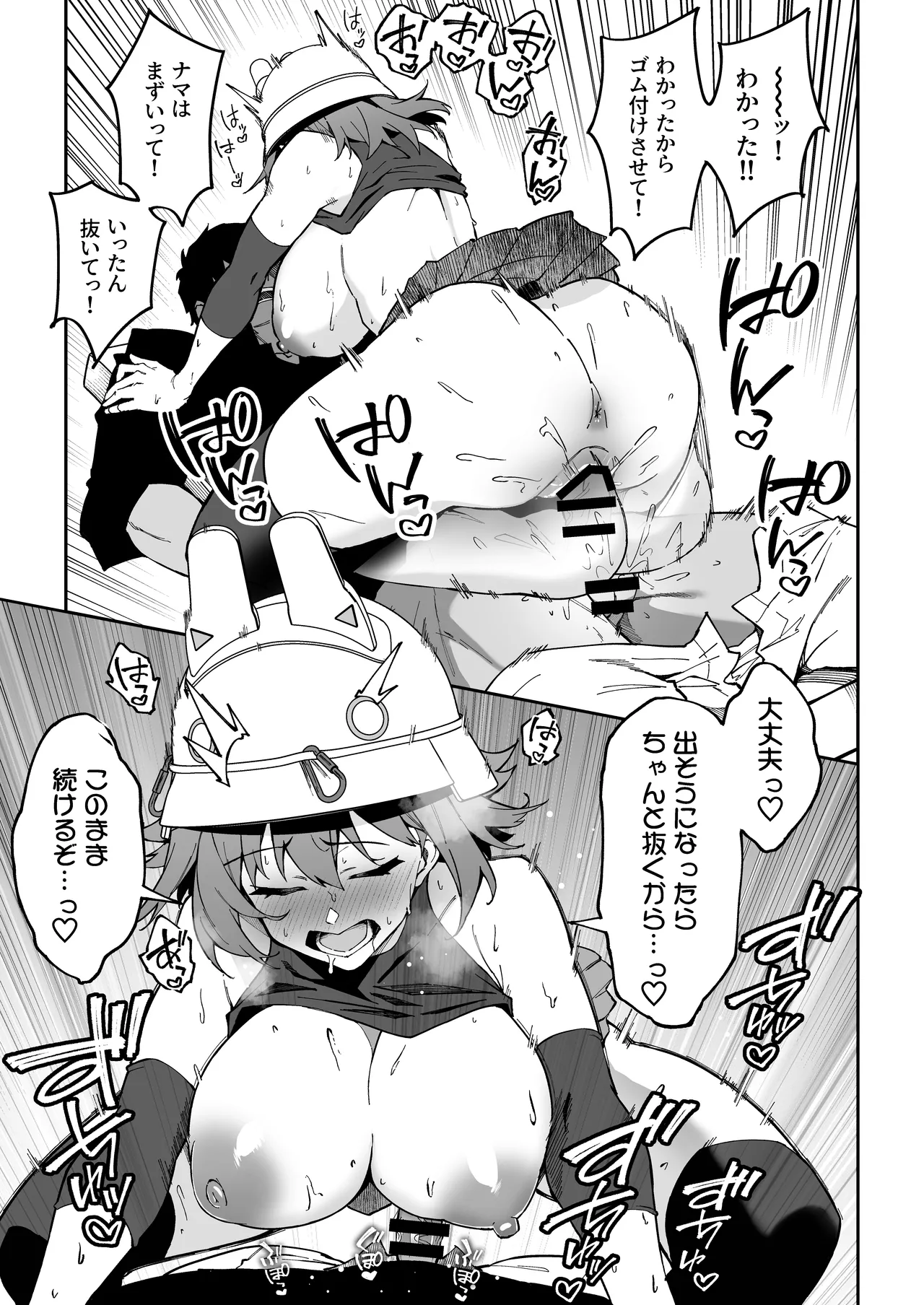 Seito-tachi to Nakayoku H suru Hon ~BluArch Soushuuhen~ page 114