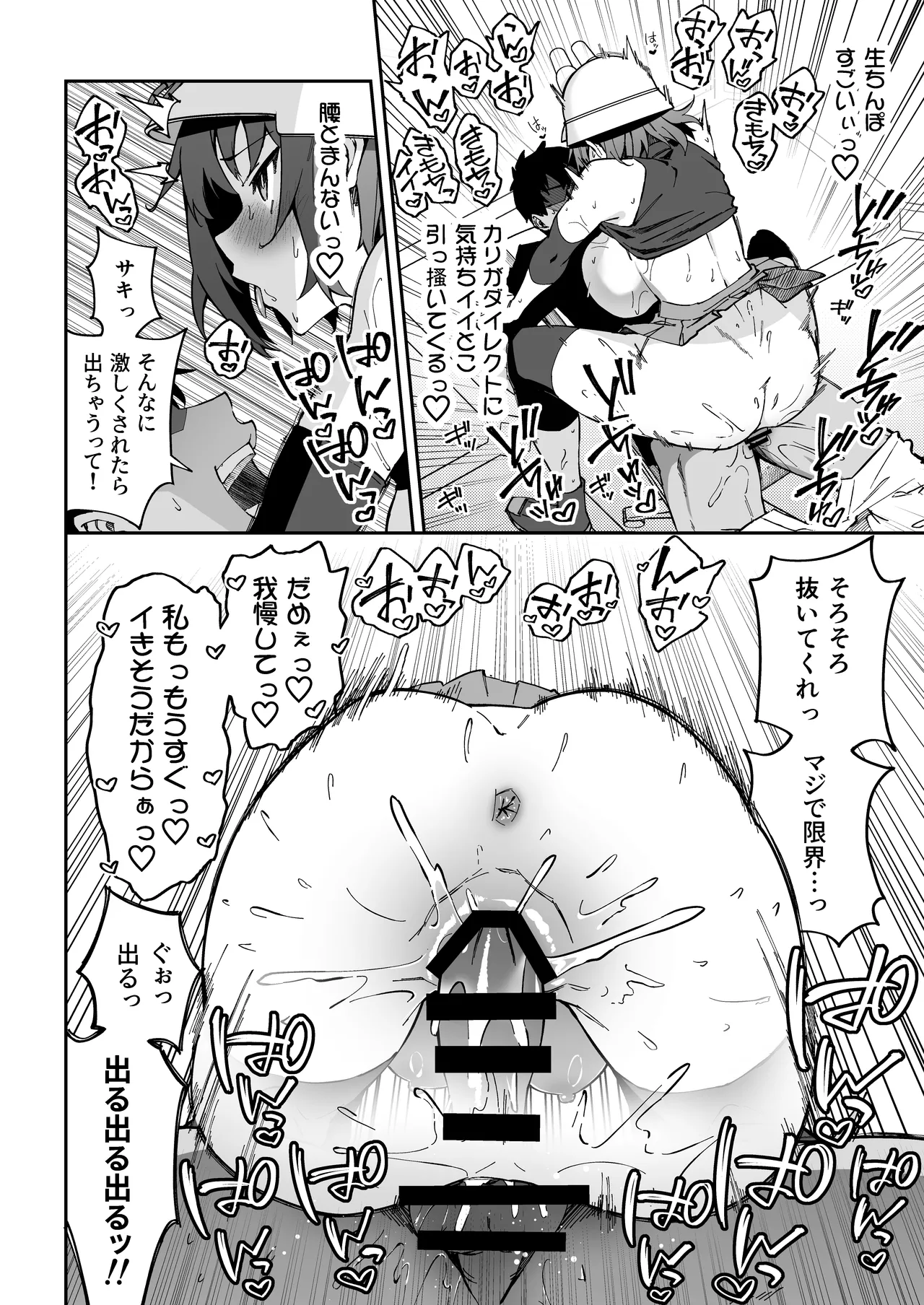 Seito-tachi to Nakayoku H suru Hon ~BluArch Soushuuhen~ page 115