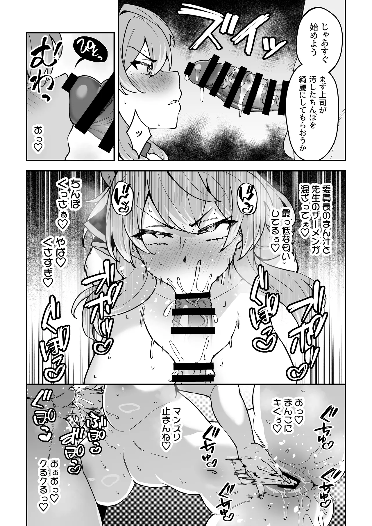 Seito-tachi to Nakayoku H suru Hon ~BluArch Soushuuhen~ page 134
