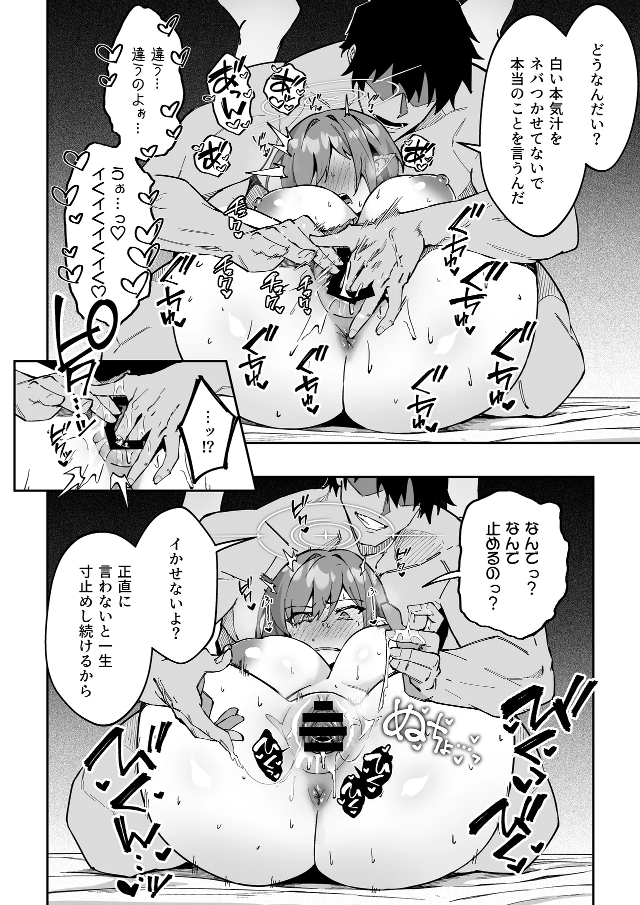 Seito-tachi to Nakayoku H suru Hon ~BluArch Soushuuhen~ page 157