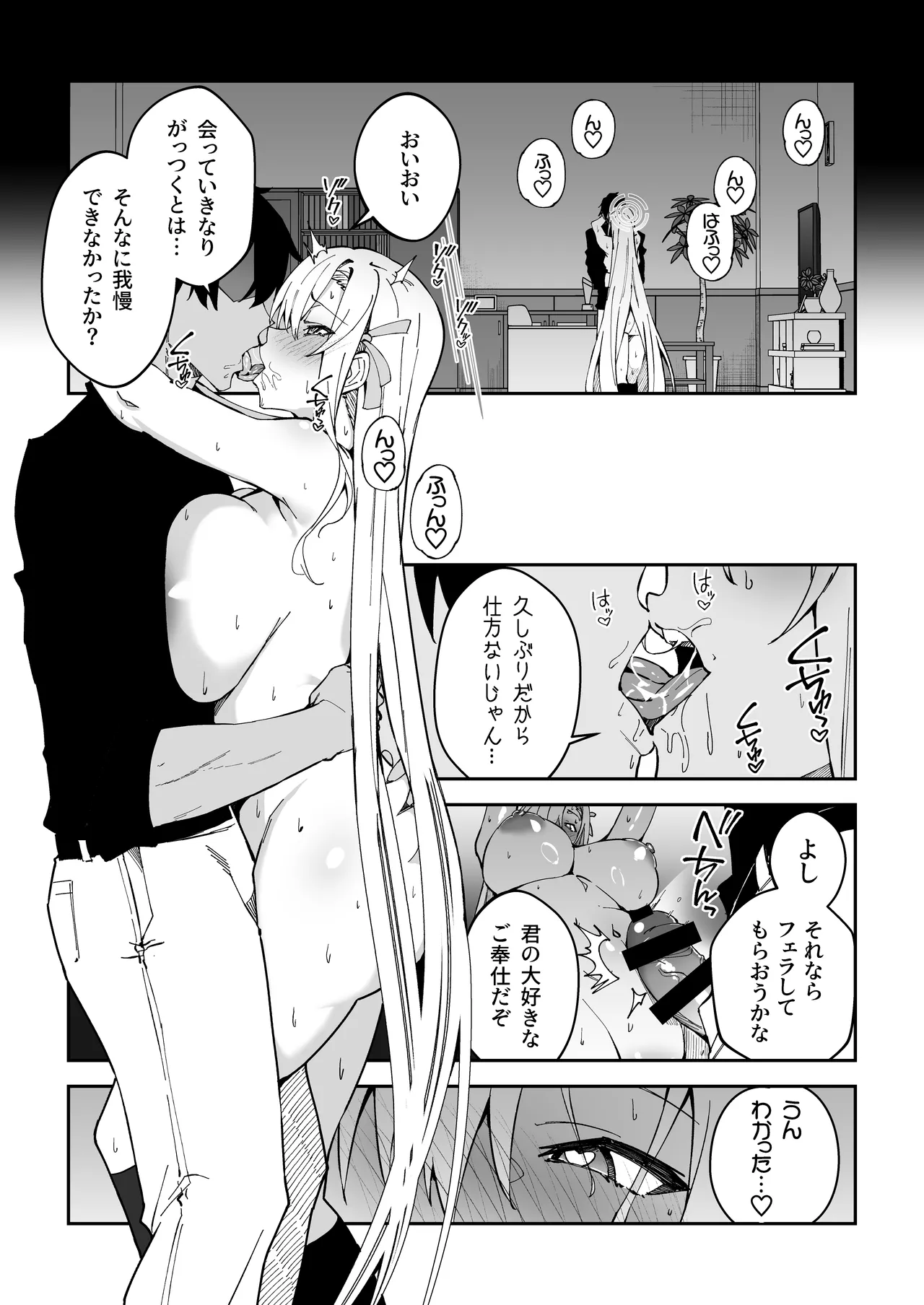 Seito-tachi to Nakayoku H suru Hon ~BluArch Soushuuhen~ page 28