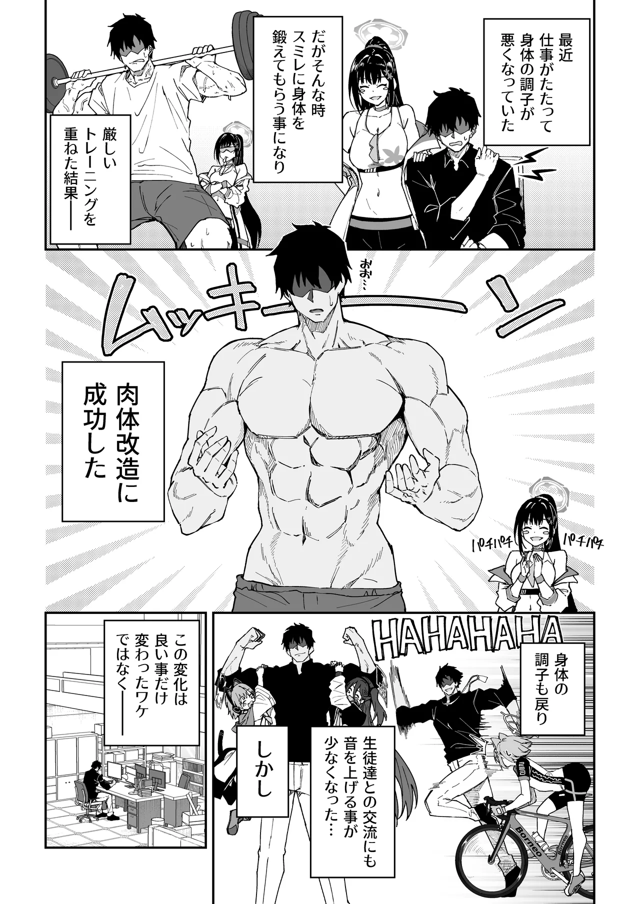 Seito-tachi to Nakayoku H suru Hon ~BluArch Soushuuhen~ page 4