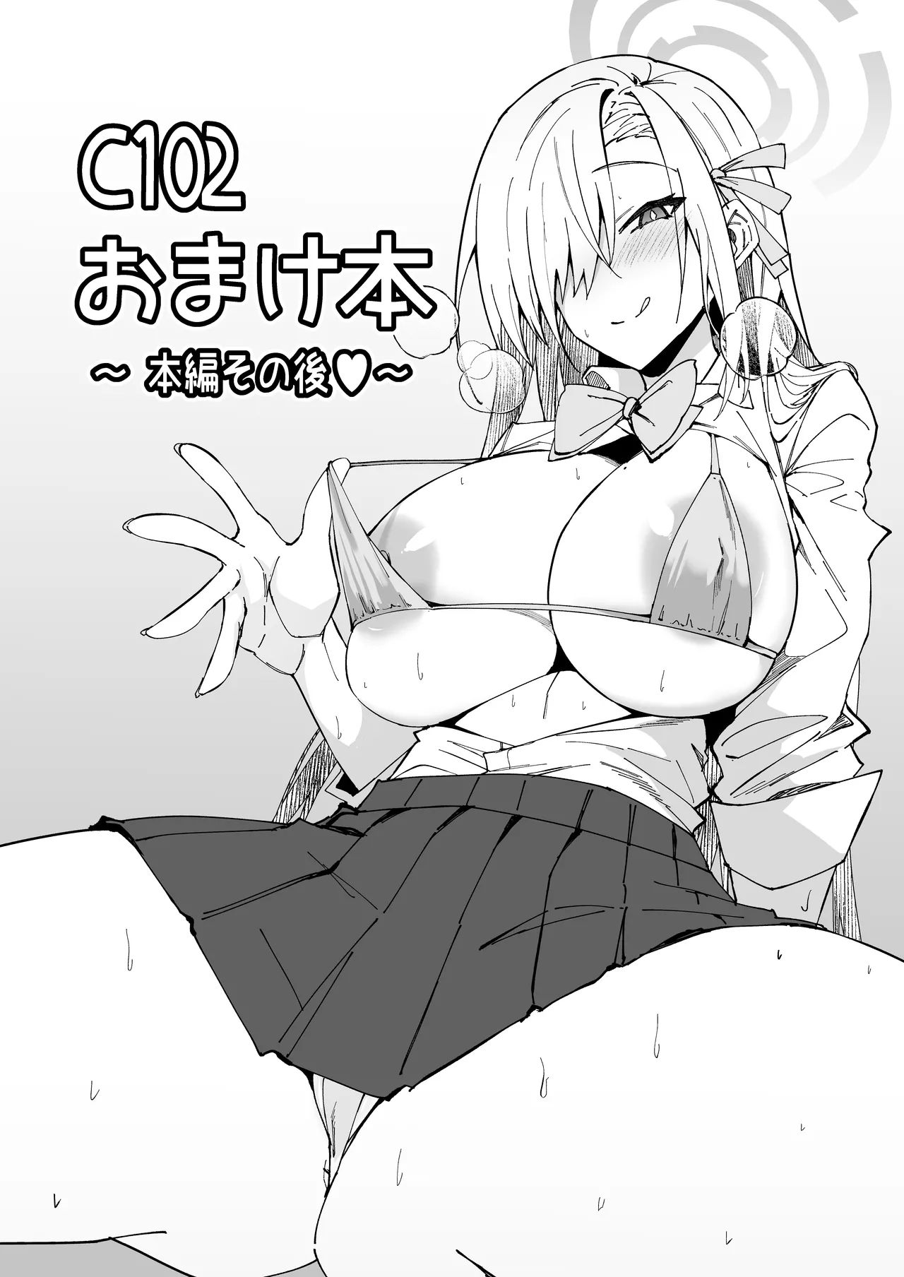 Seito-tachi to Nakayoku H suru Hon ~BluArch Soushuuhen~ page 44
