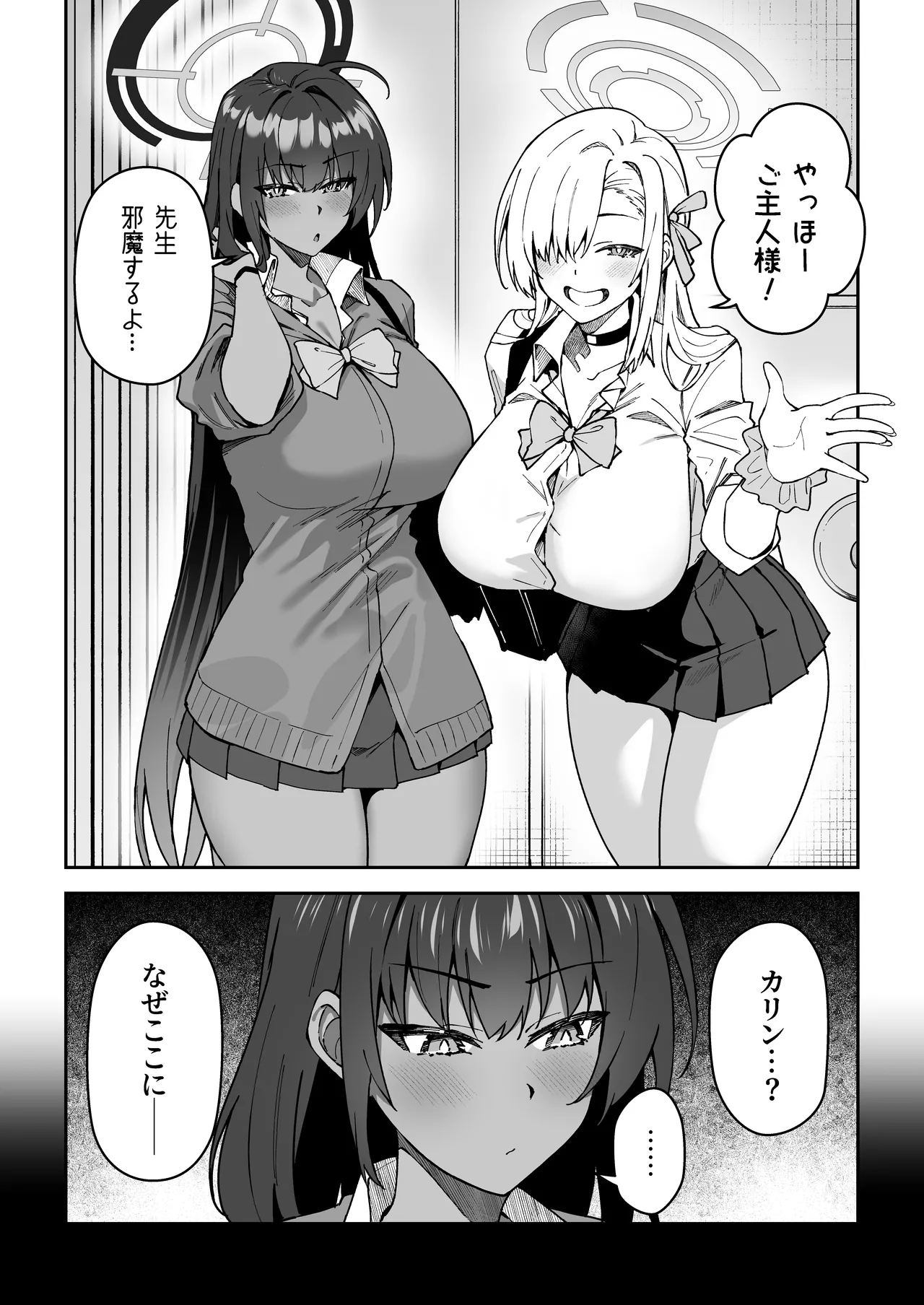 Seito-tachi to Nakayoku H suru Hon ~BluArch Soushuuhen~ page 55