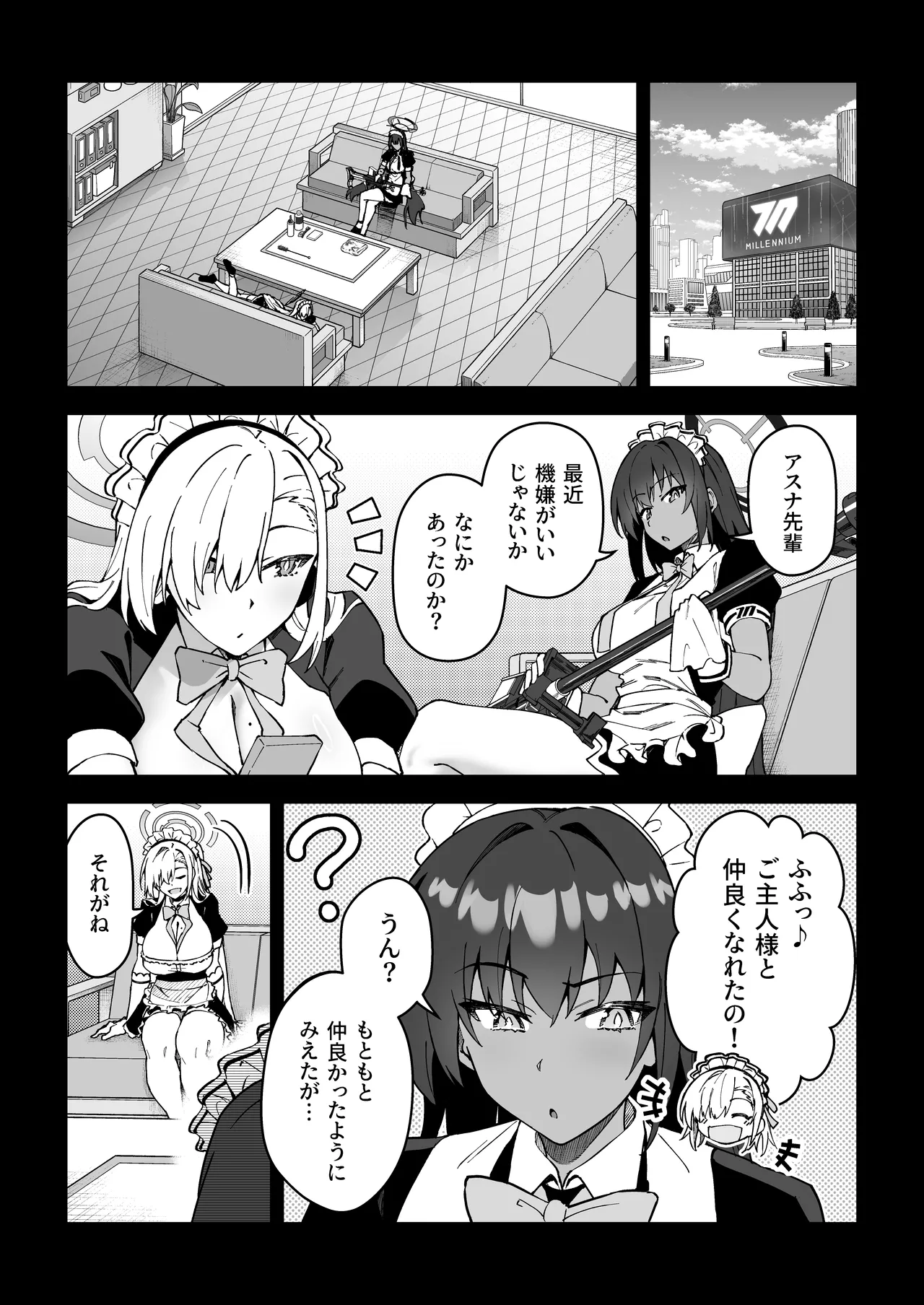 Seito-tachi to Nakayoku H suru Hon ~BluArch Soushuuhen~ page 56