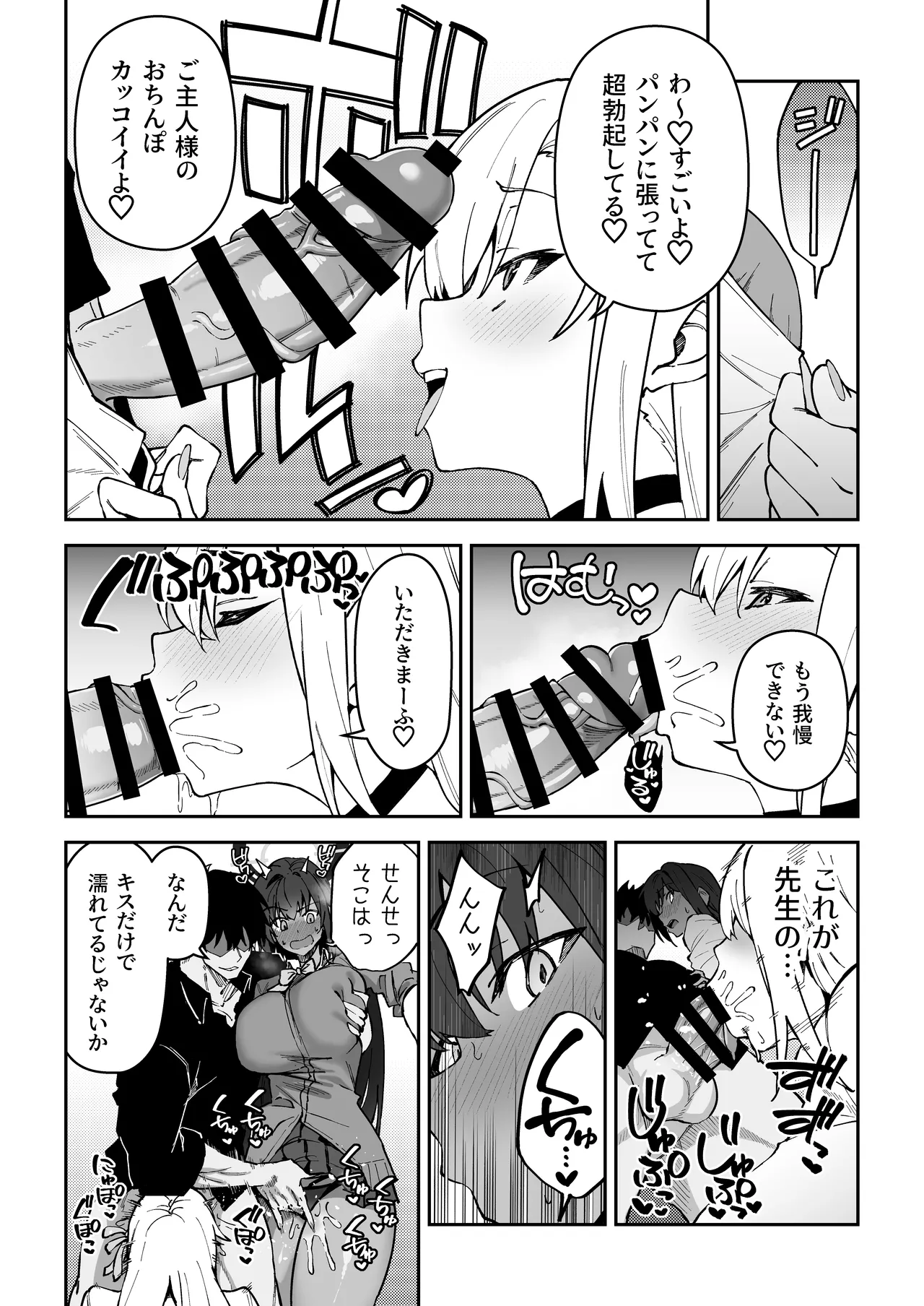 Seito-tachi to Nakayoku H suru Hon ~BluArch Soushuuhen~ page 60