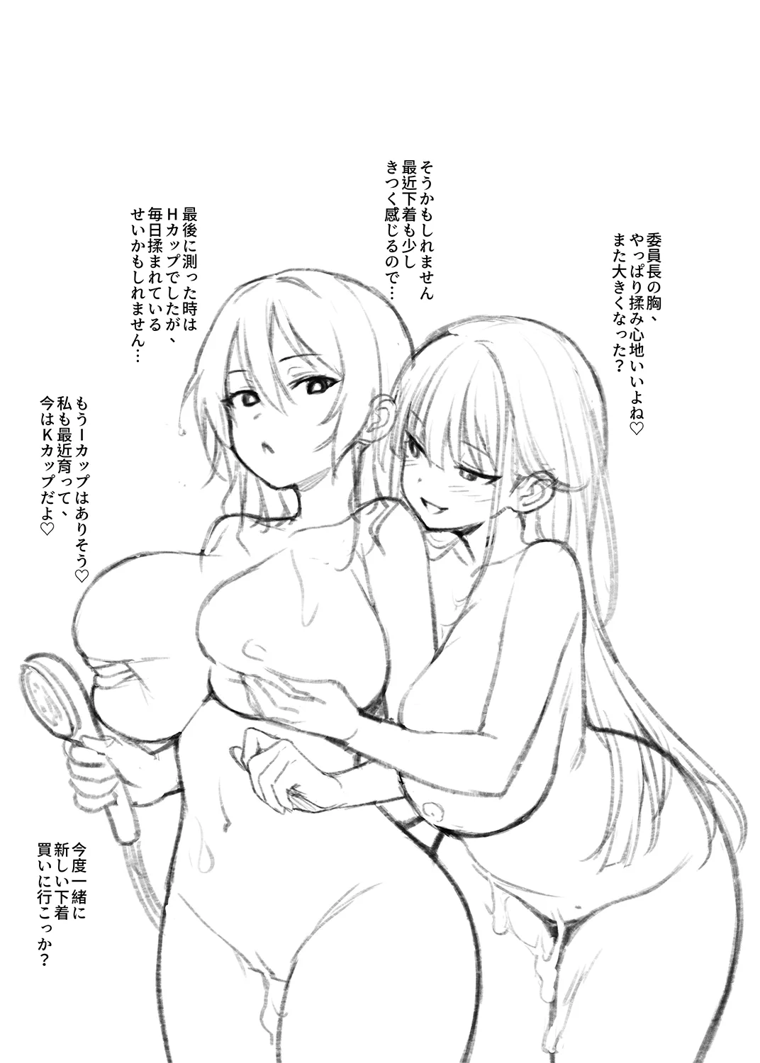 Seitokai no Joshi-tachi ga Kyonyuu sugiru Ken page 34
