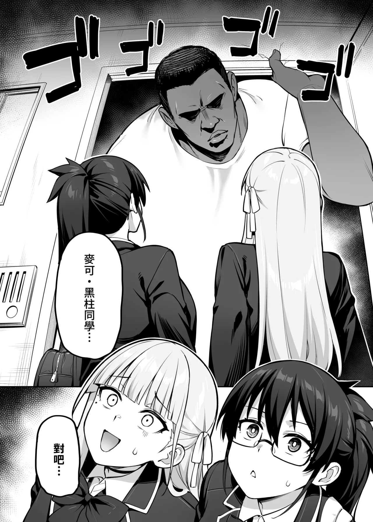 Seitokai no Joshi-tachi ga Kyonyuu sugiru Ken page 36