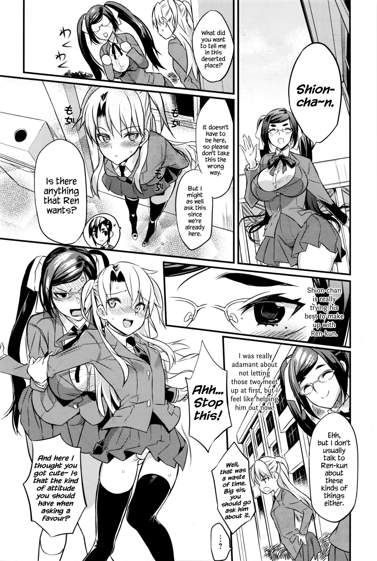 Seitokaichou no Himitsu page 104