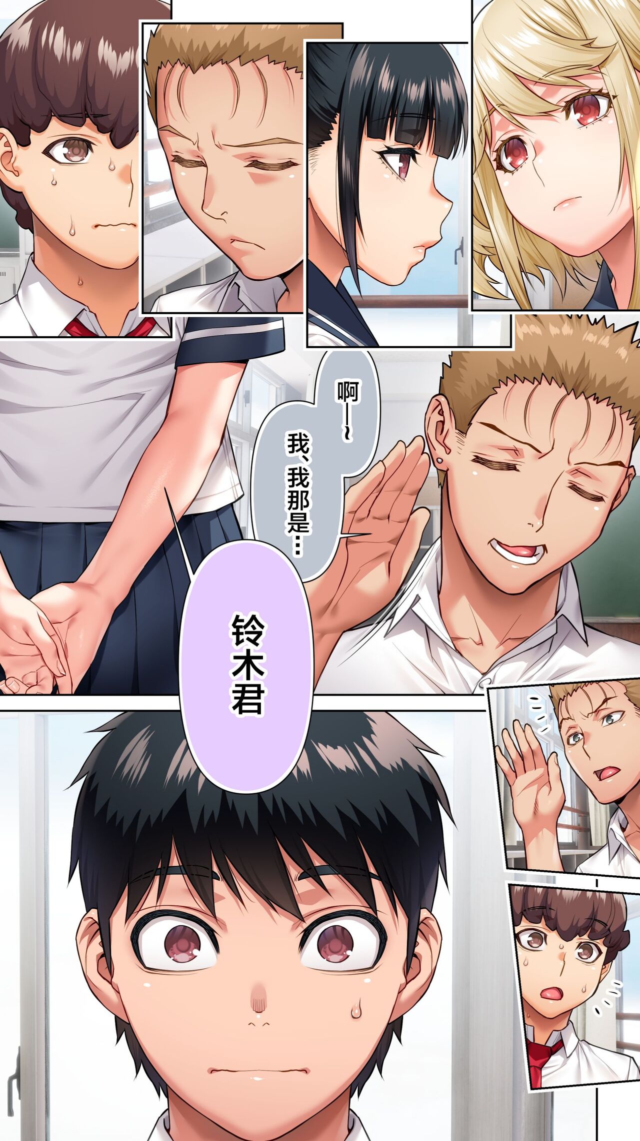 Seitokaichou wa Saimin Appli o Torishimaru. page 3