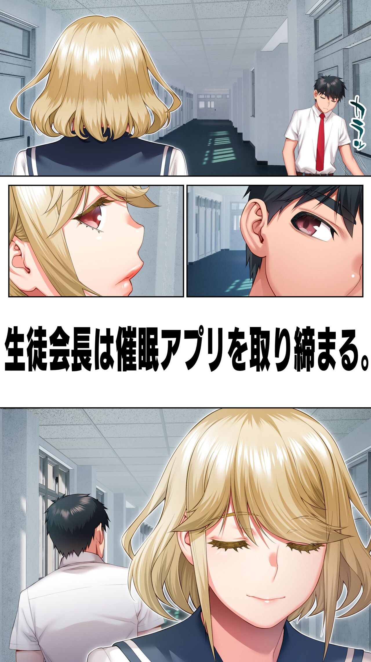 Seitokaichou wa Saimin Appli o Torishimaru. page 34