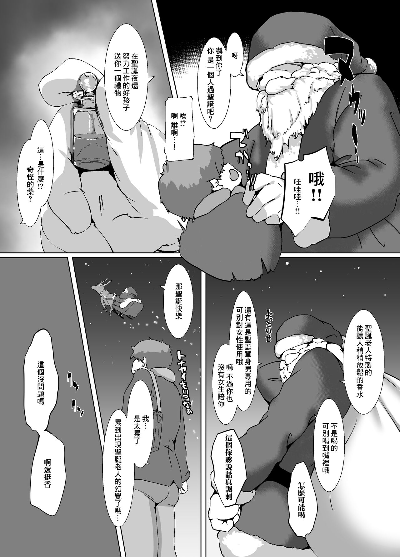 Seiya wa Otonari no Oku-san to page 6