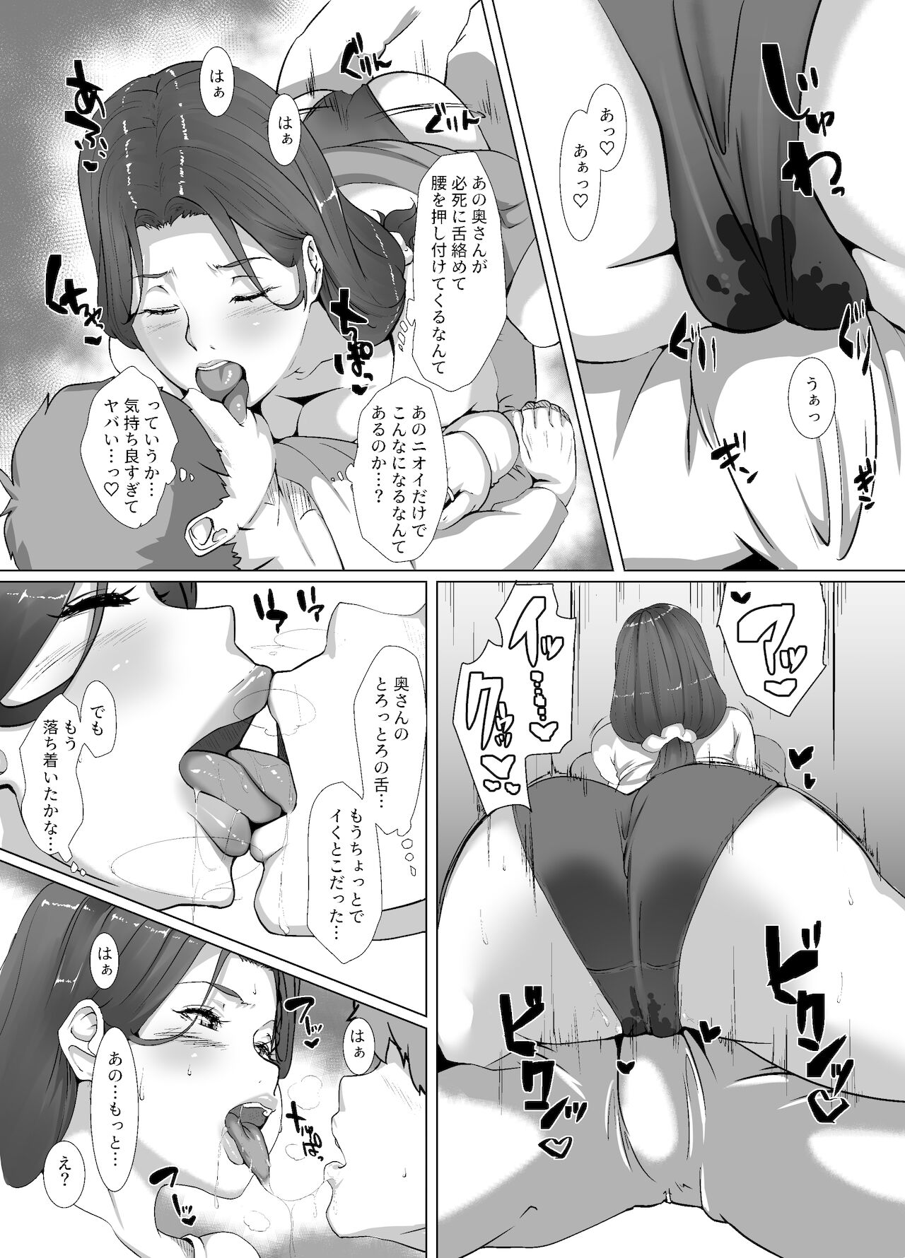 Seiya wa Otonari no Oku-san to page 11