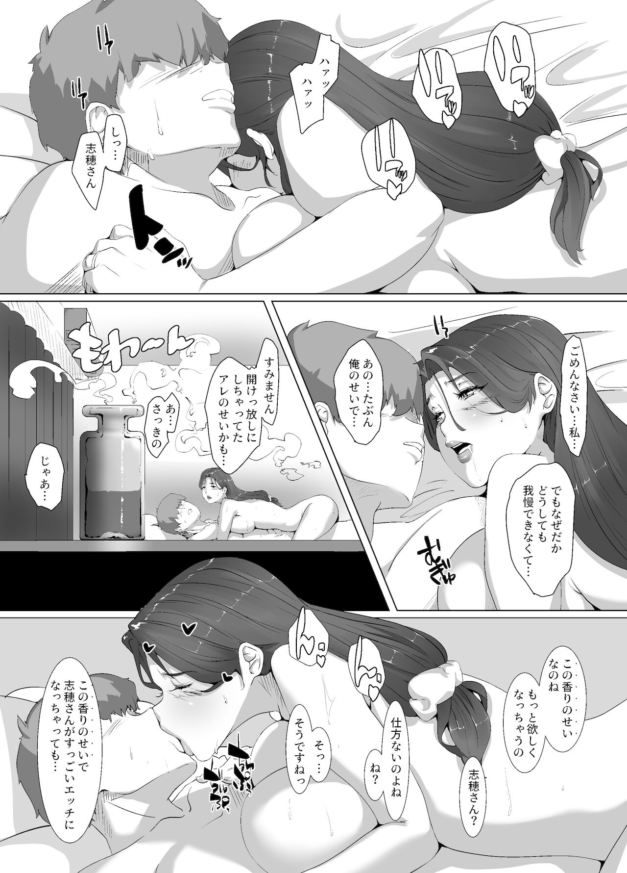 Seiya wa Otonari no Oku-san to page 25