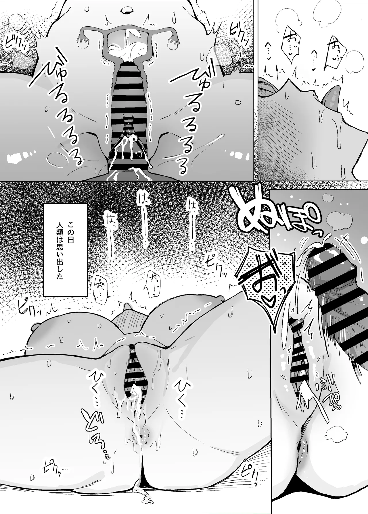 Seiyoku Kyousei Zoukyouzai Jikken page 40